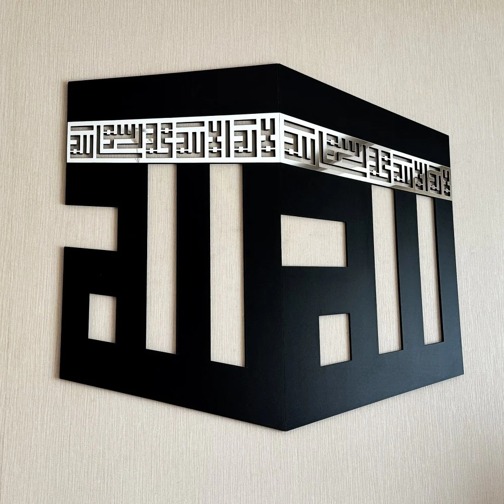 Kaaba Islamic Wall Art Decor with Kufic Calligraphy | Allah (SWT) - First Kalima - Image 10