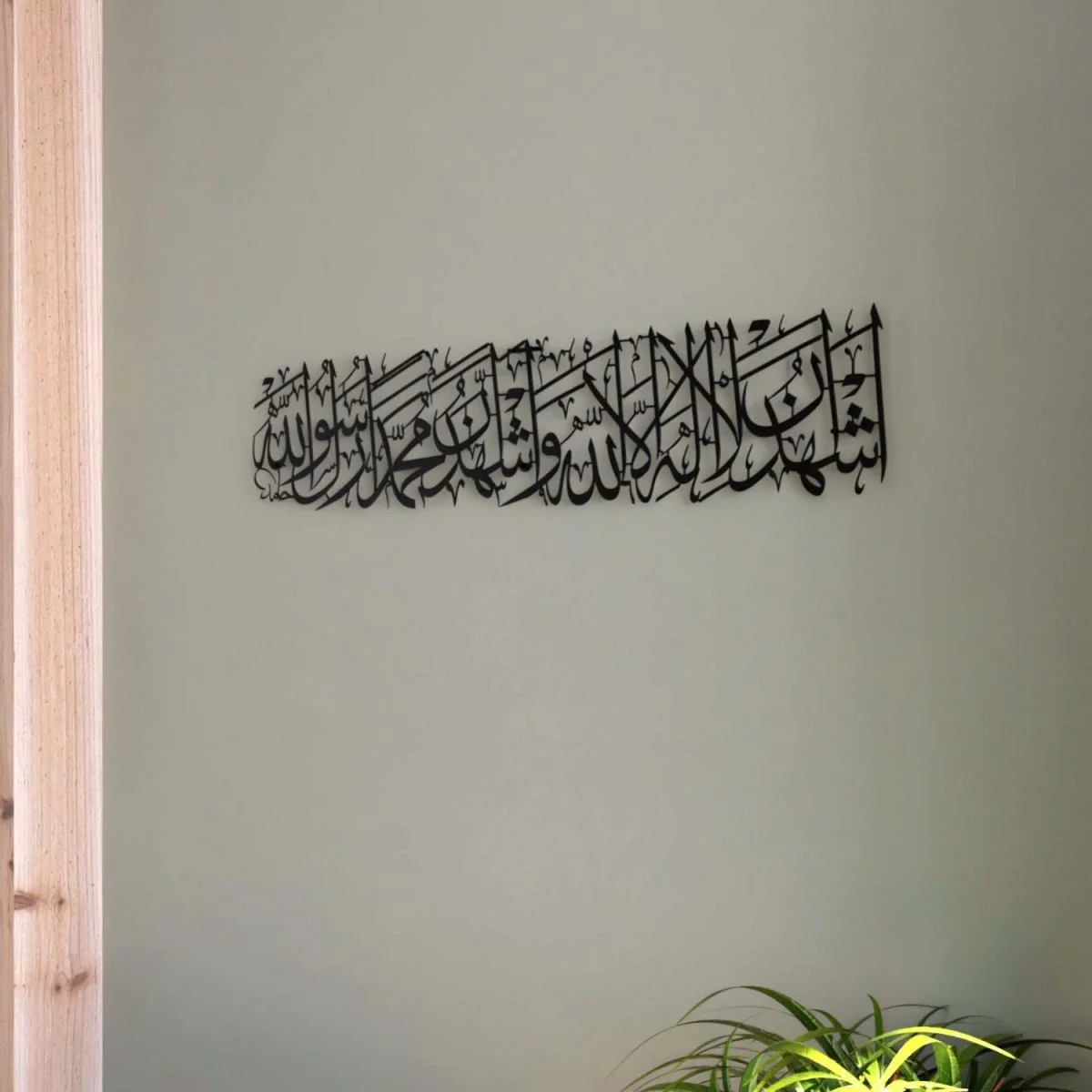 Kalima Shahadat Metal Islamic Wall Decor - Second Kalima Islamic Calligraphy Art - Image 22