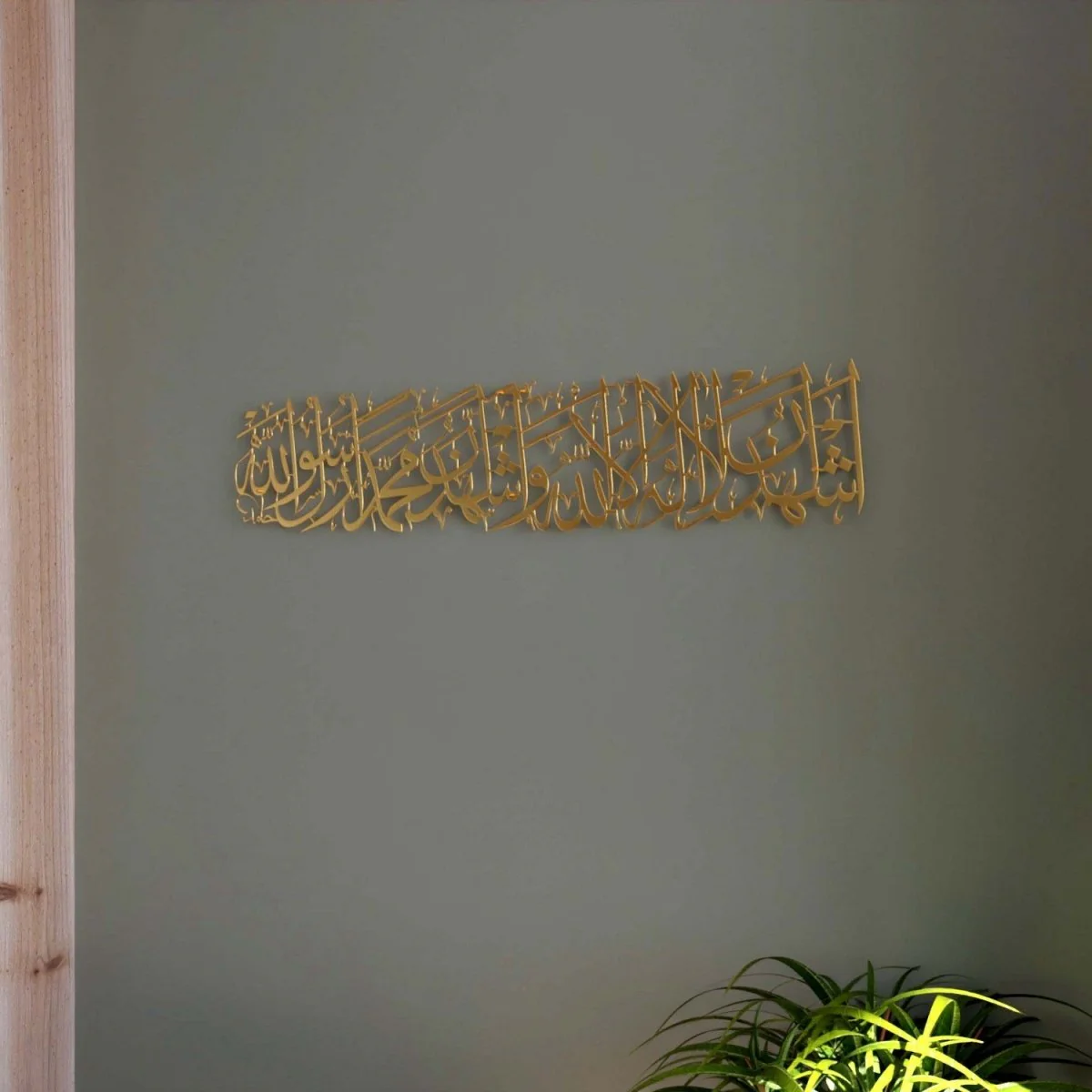 Kalima Shahadat Metal Islamic Wall Decor - Second Kalima Islamic Calligraphy Art - Image 5