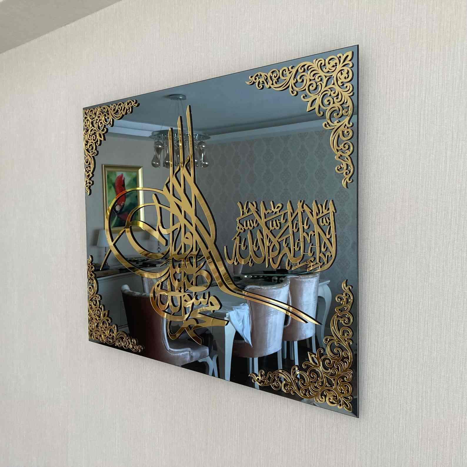 Kalima Tawheed and Blessing | Glass Islamic Wall Decor - Image 5