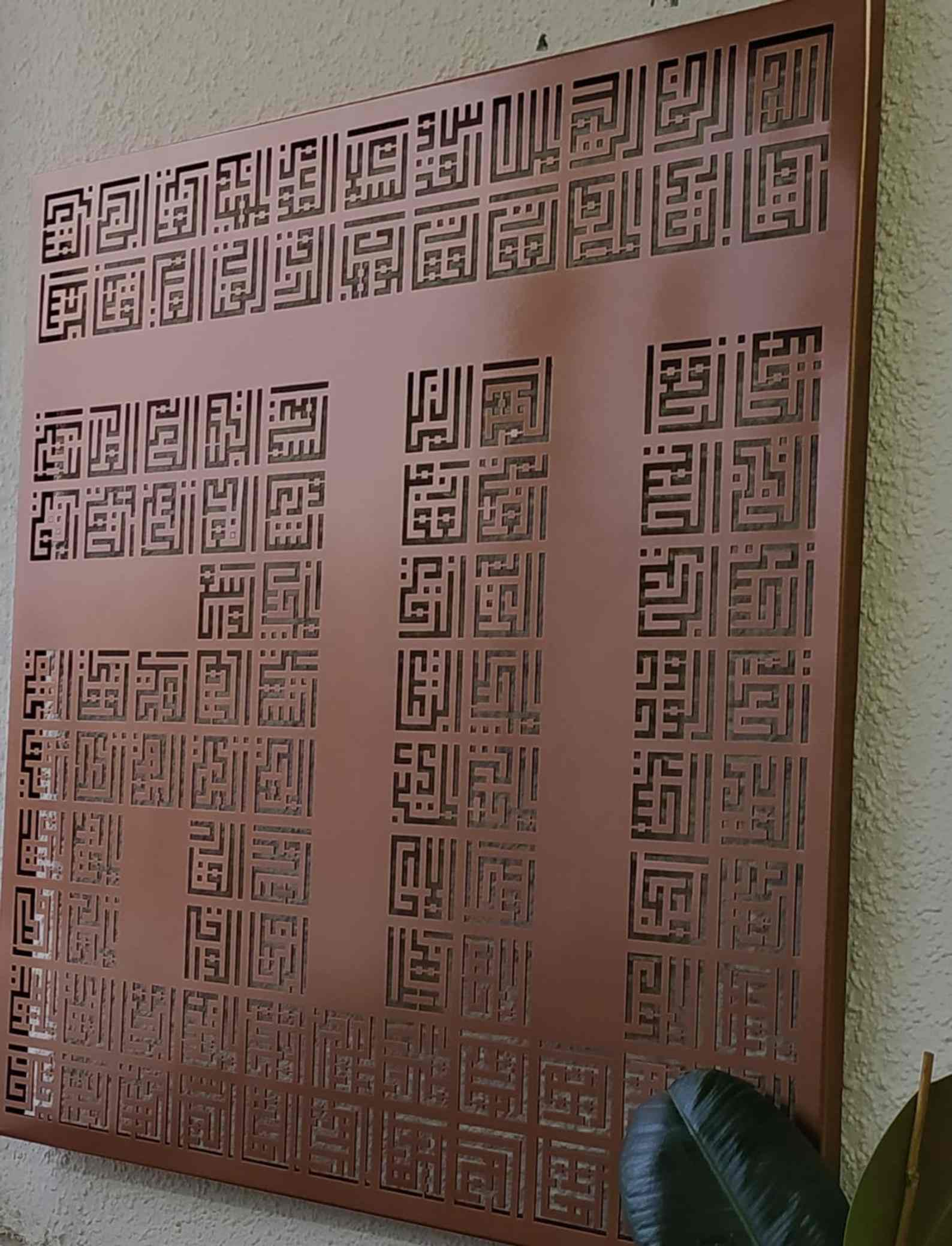 Kufic Asmaul Husna in Allah (SWT) Metal Islamic Wall Art - Image 10