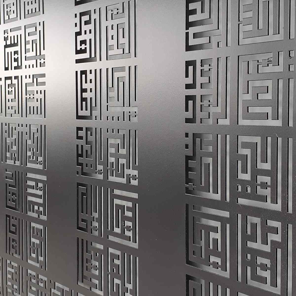 Kufic Asmaul Husna in Allah (SWT) Metal Islamic Wall Art - Image 4