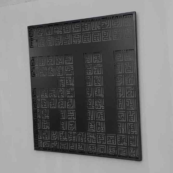 Kufic Asmaul Husna in Allah (SWT) Metal Islamic Wall Art - Image 8