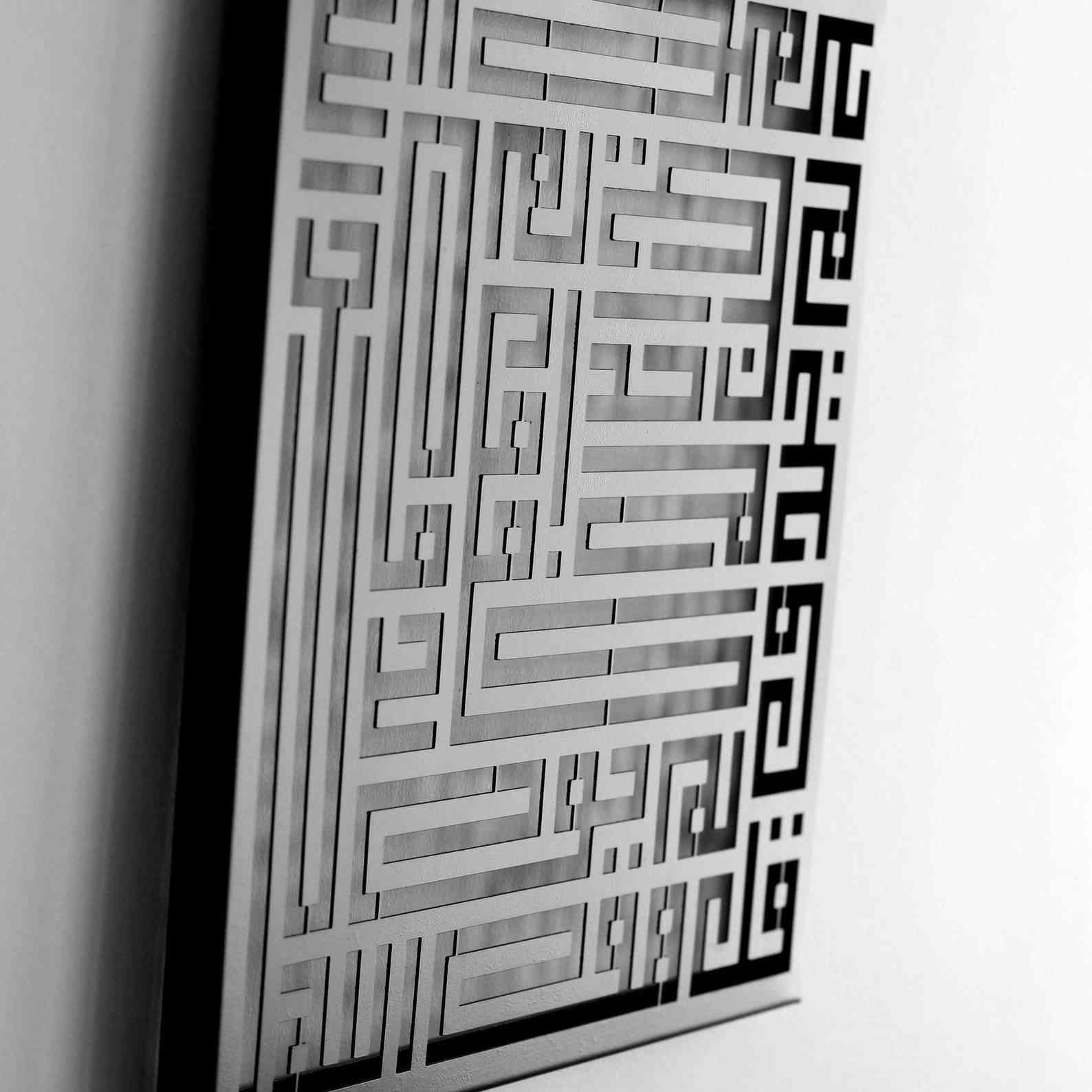 Kufic Calligraphy Decors | Surah Al Kafirun Al Ikhlas, Al Falaq, An Nas - Islamic Wall Art - Image 11