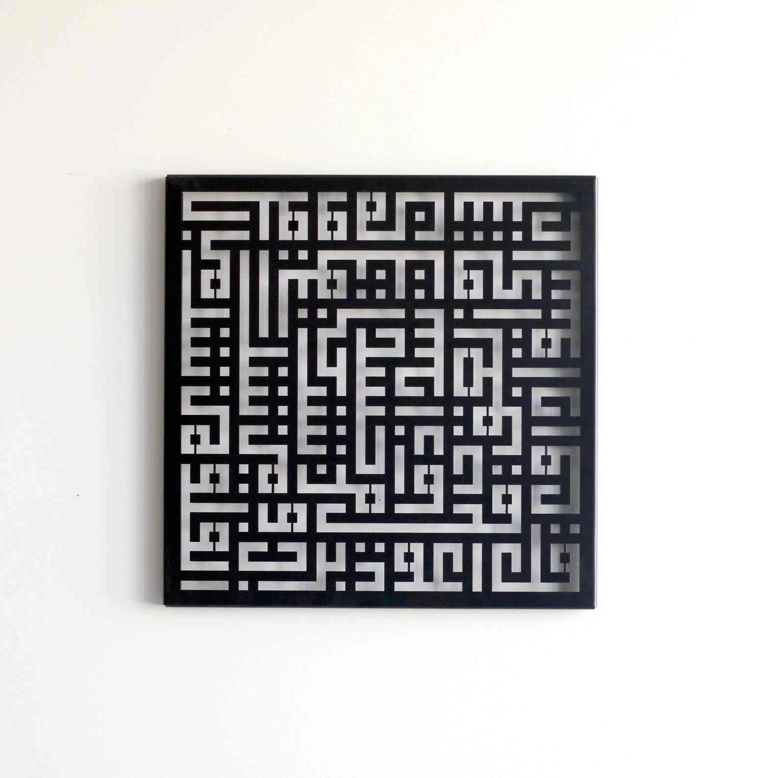 Kufic Calligraphy Decors | Surah Al Kafirun Al Ikhlas, Al Falaq, An Nas - Islamic Wall Art - Image 6