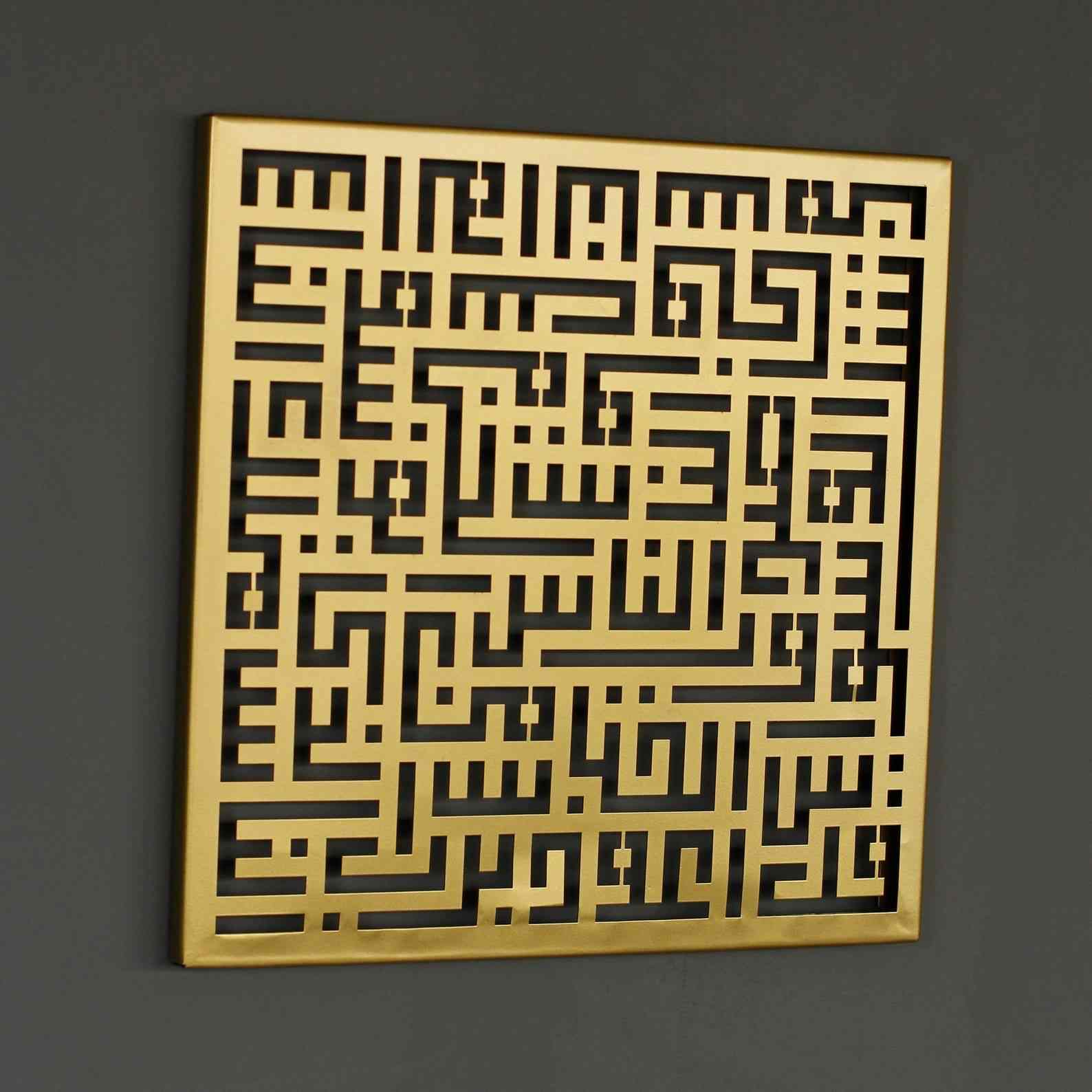 Kufic Calligraphy Decors | Surah Al Kafirun Al Ikhlas, Al Falaq, An Nas - Islamic Wall Art - Image 7