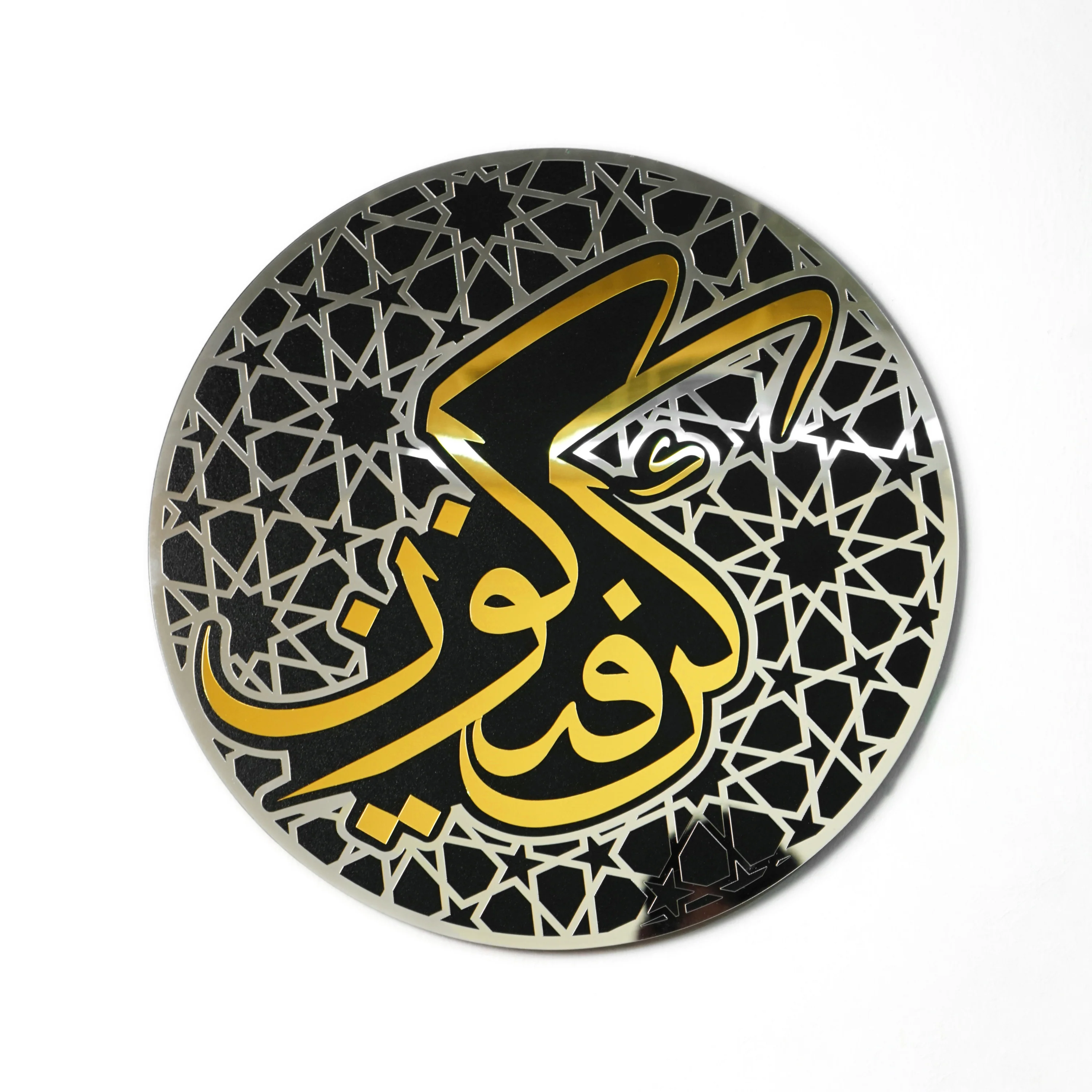 Kun Faya Kun - Islamic Wall Art | Wooden Acrylic Decor - Image 4