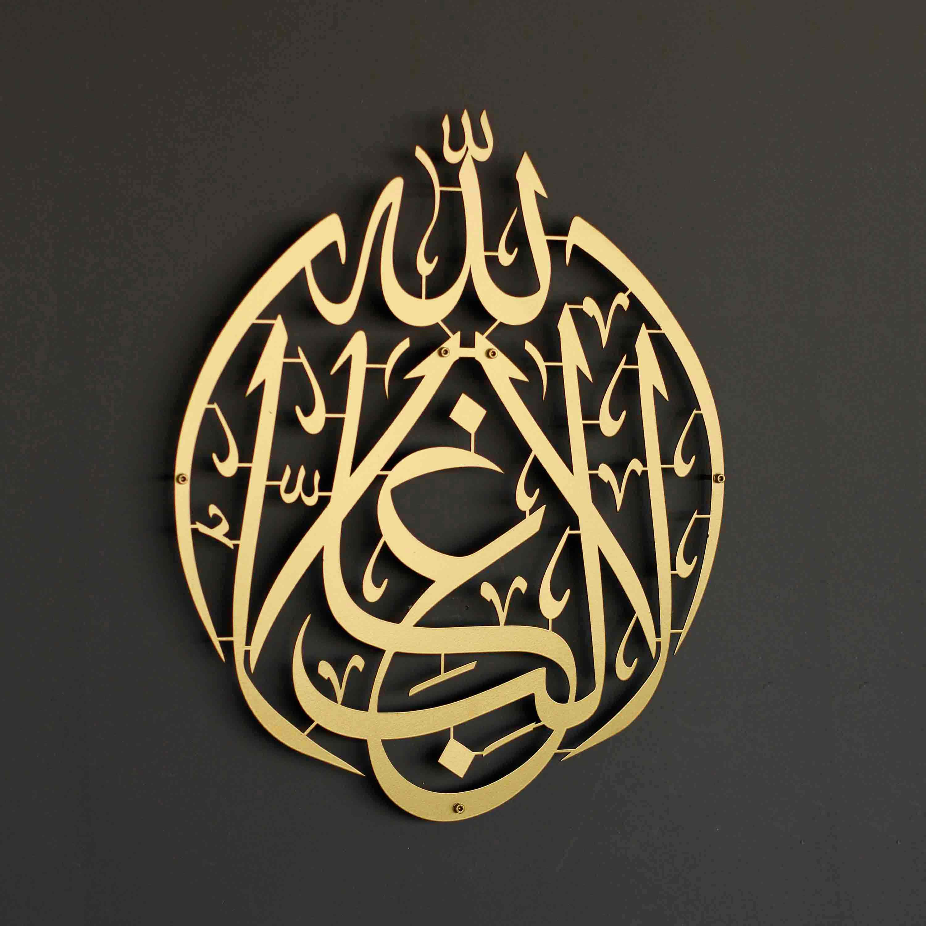 La Ghaliba Illallah Metal Islamic Wall Art - There is no Victor but Allah - Image 13