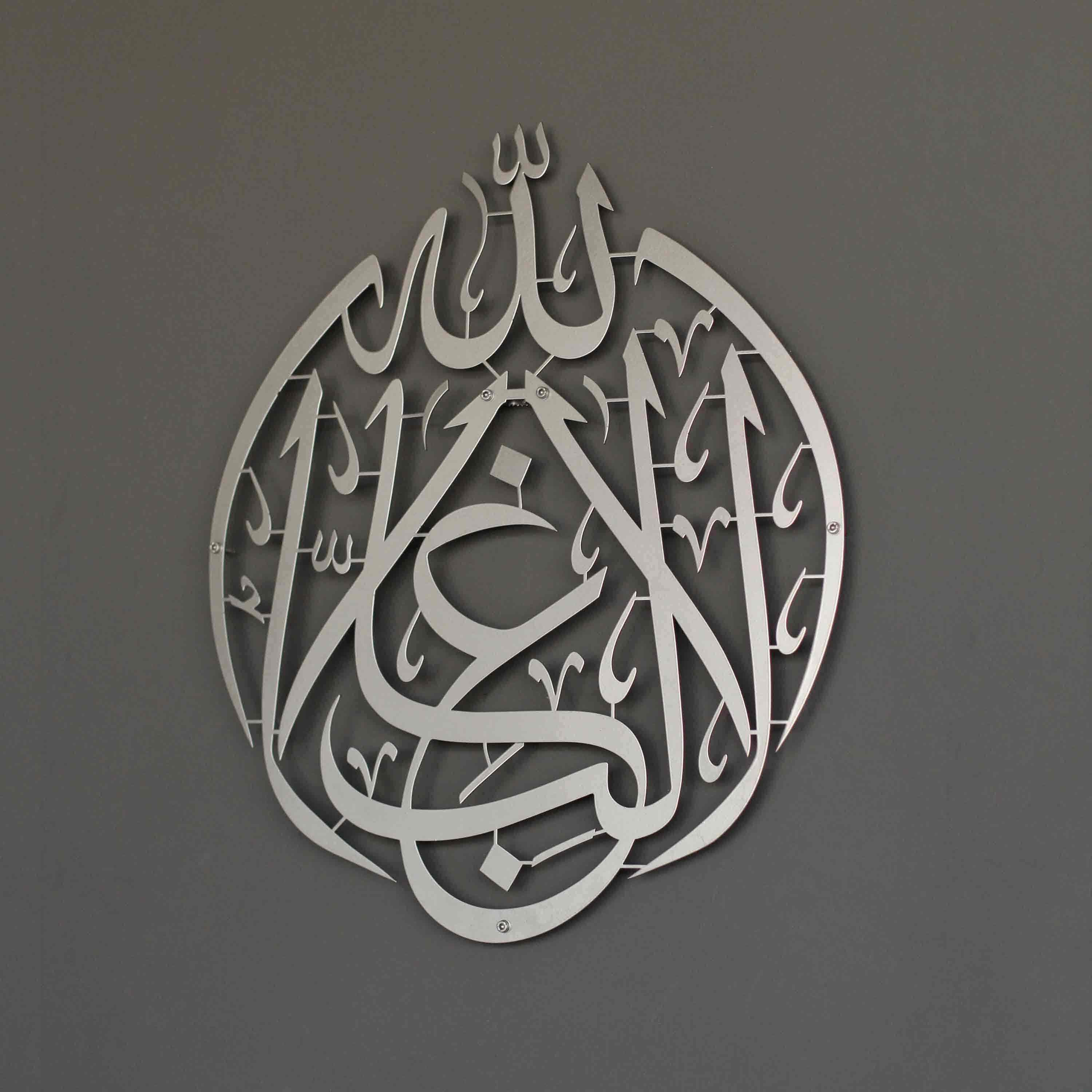 La Ghaliba Illallah Metal Islamic Wall Art - There is no Victor but Allah - Image 5