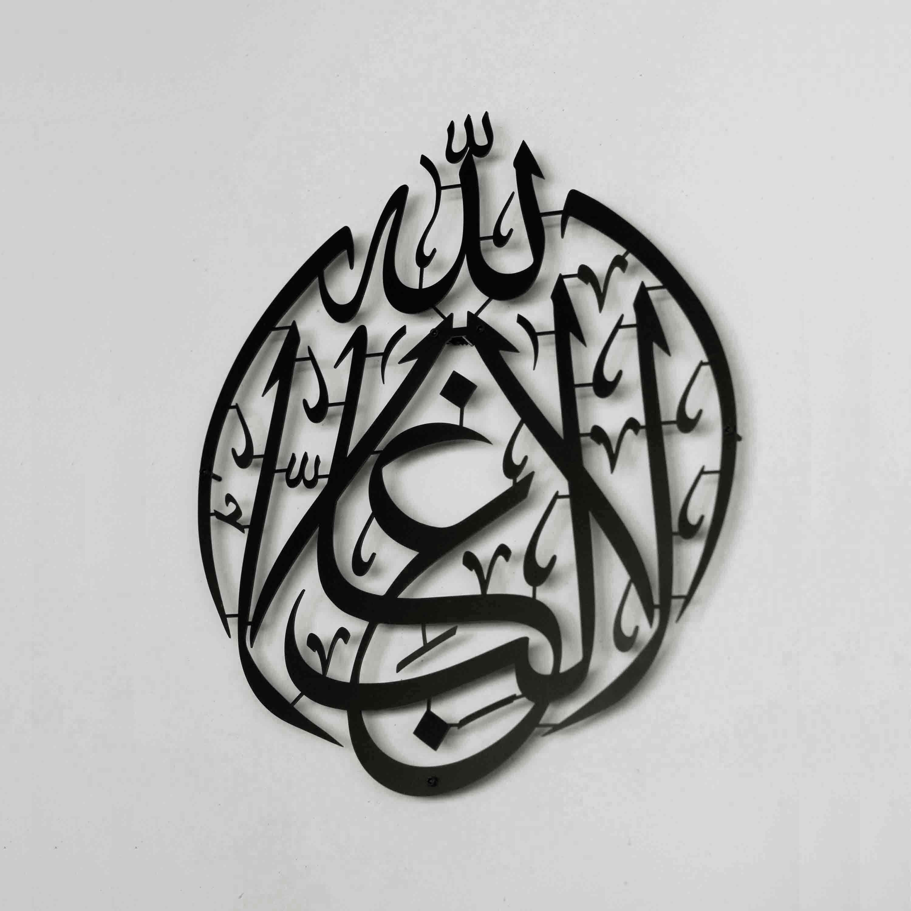 La Ghaliba Illallah Metal Islamic Wall Art - There is no Victor but Allah - Image 7