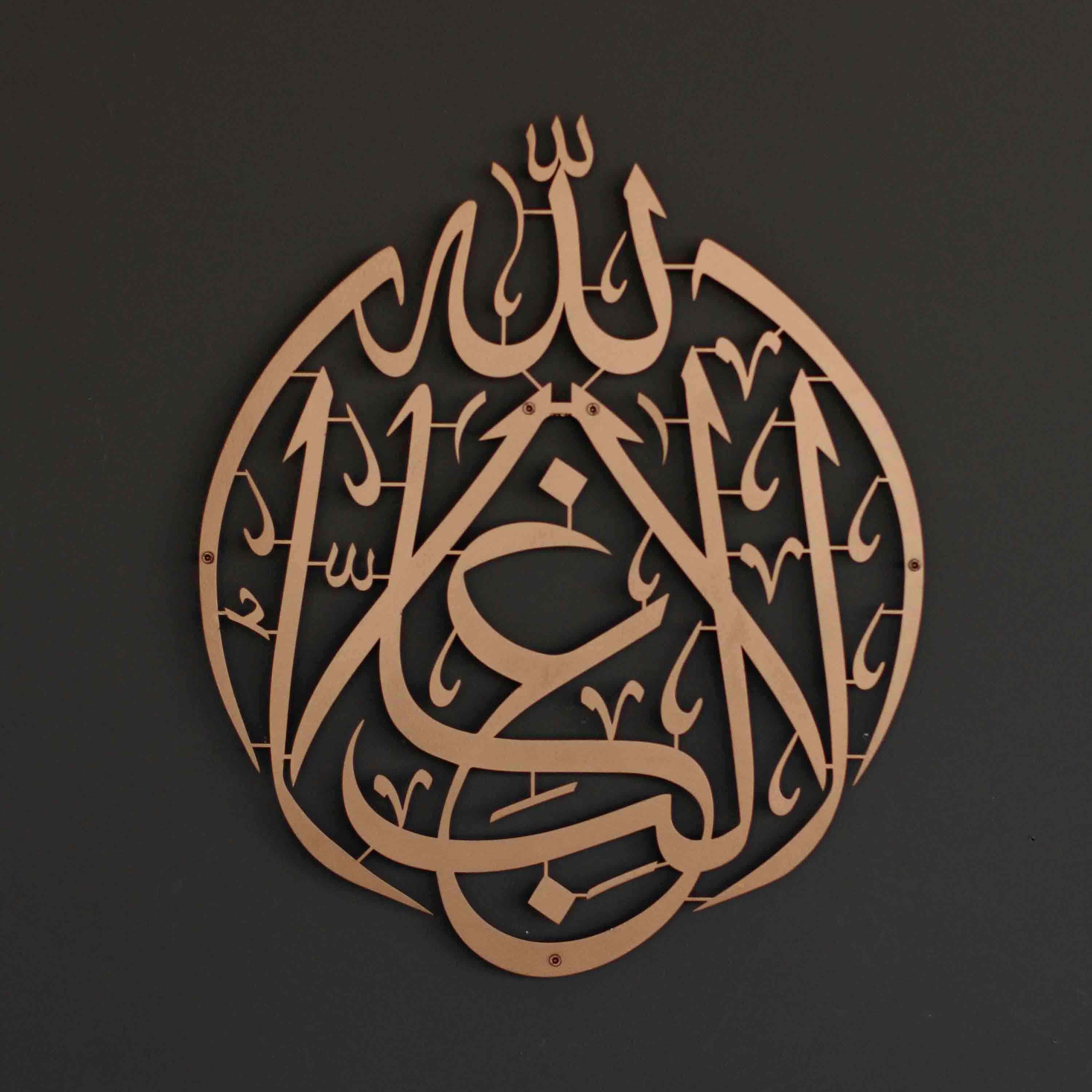 La Ghaliba Illallah Metal Islamic Wall Art - There is no Victor but Allah - Image 9
