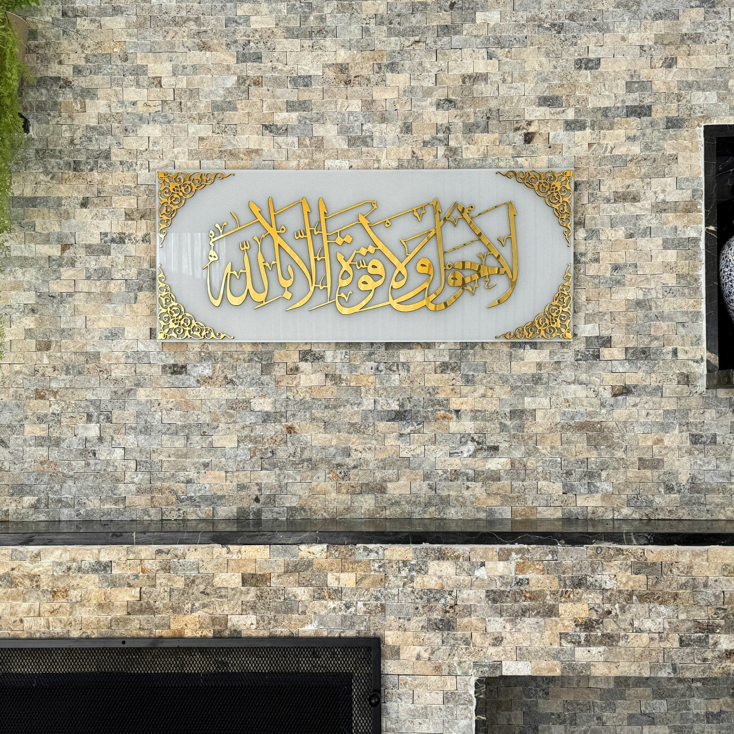 La hawla wa la quwwata illa billah Tempered Glass Islamic Wall Art - Image 10