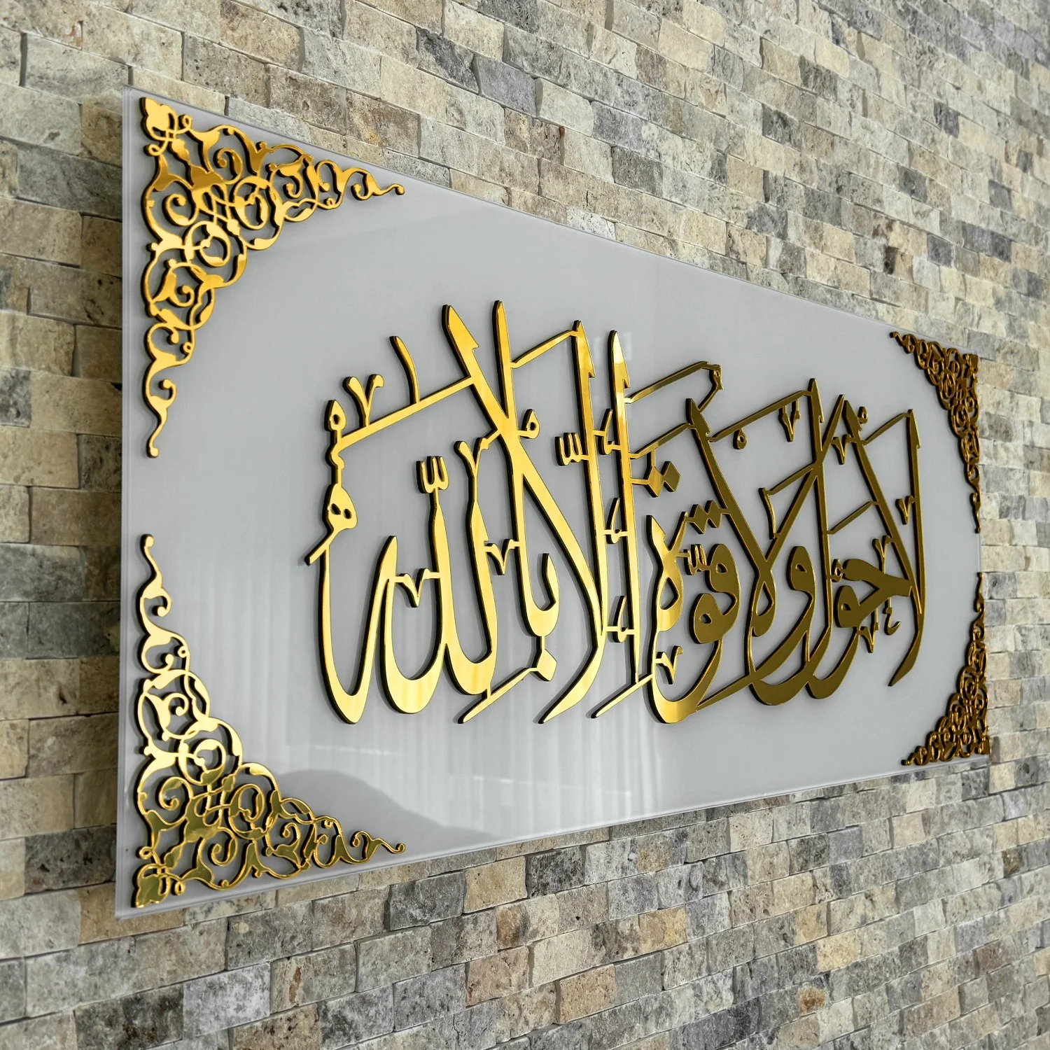 La hawla wa la quwwata illa billah Tempered Glass Islamic Wall Art - Image 11