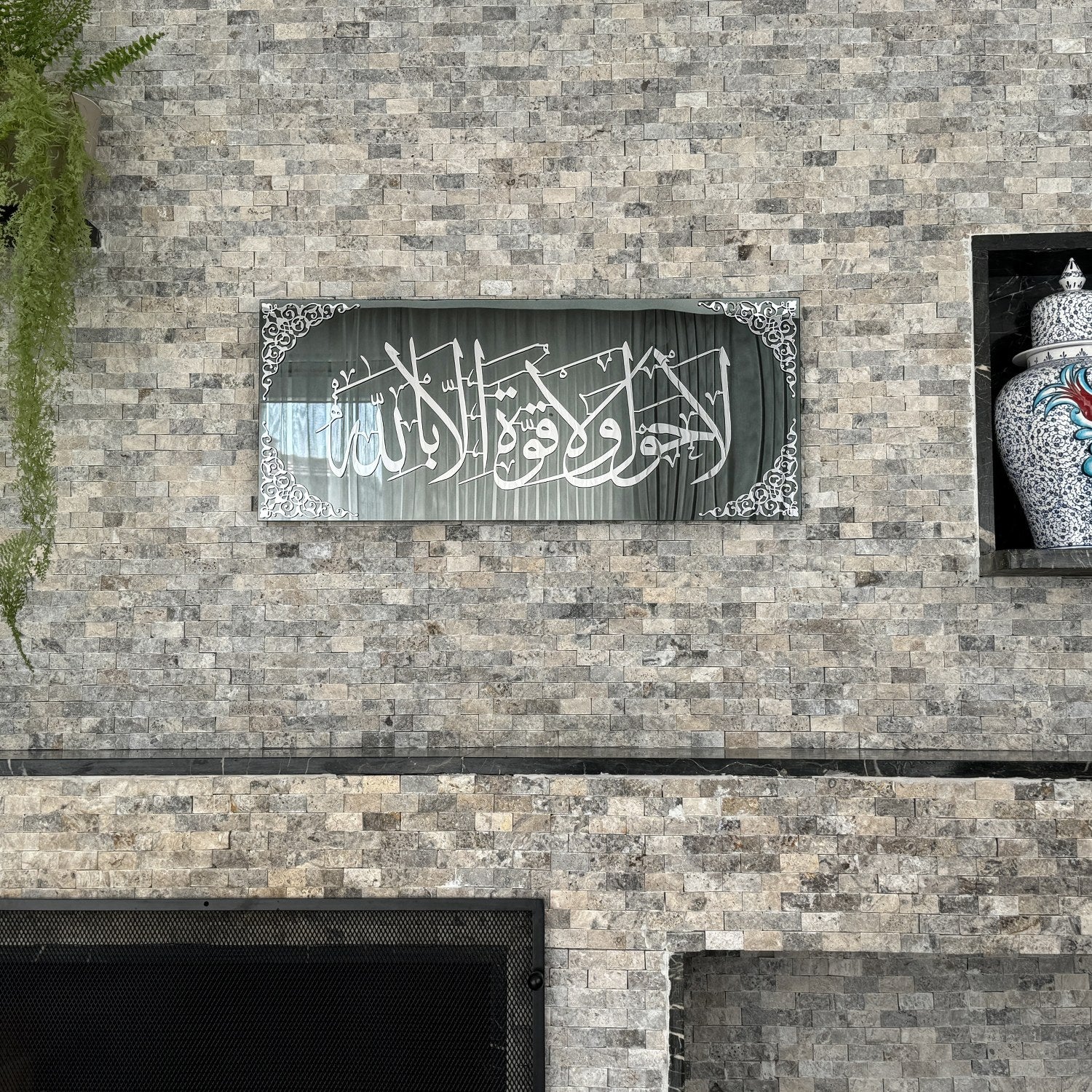 La hawla wa la quwwata illa billah Tempered Glass Islamic Wall Art - Image 14