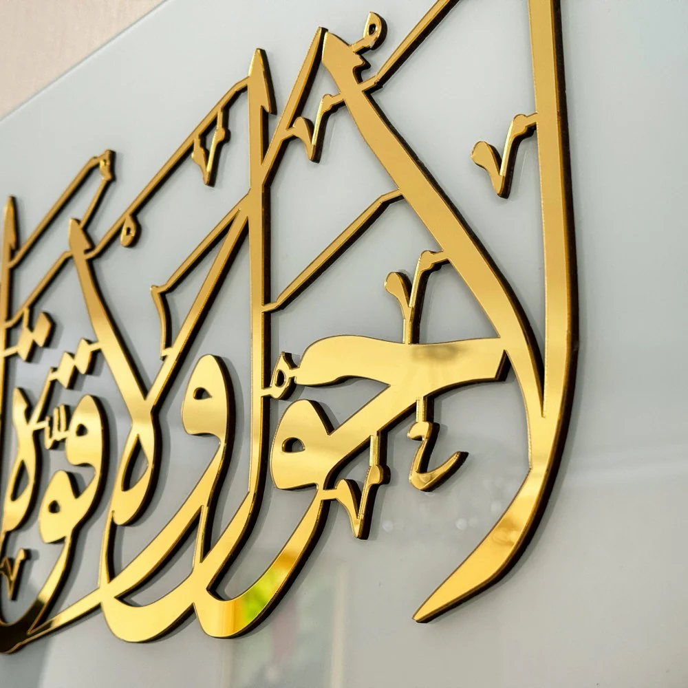 La hawla wa la quwwata illa billah Tempered Glass Islamic Wall Art - Image 17