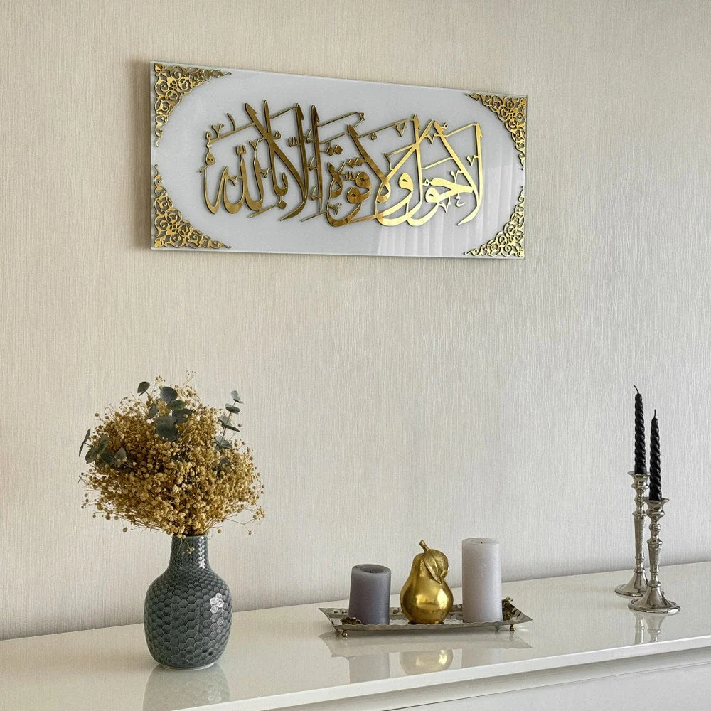 La hawla wa la quwwata illa billah Tempered Glass Islamic Wall Art - Image 19