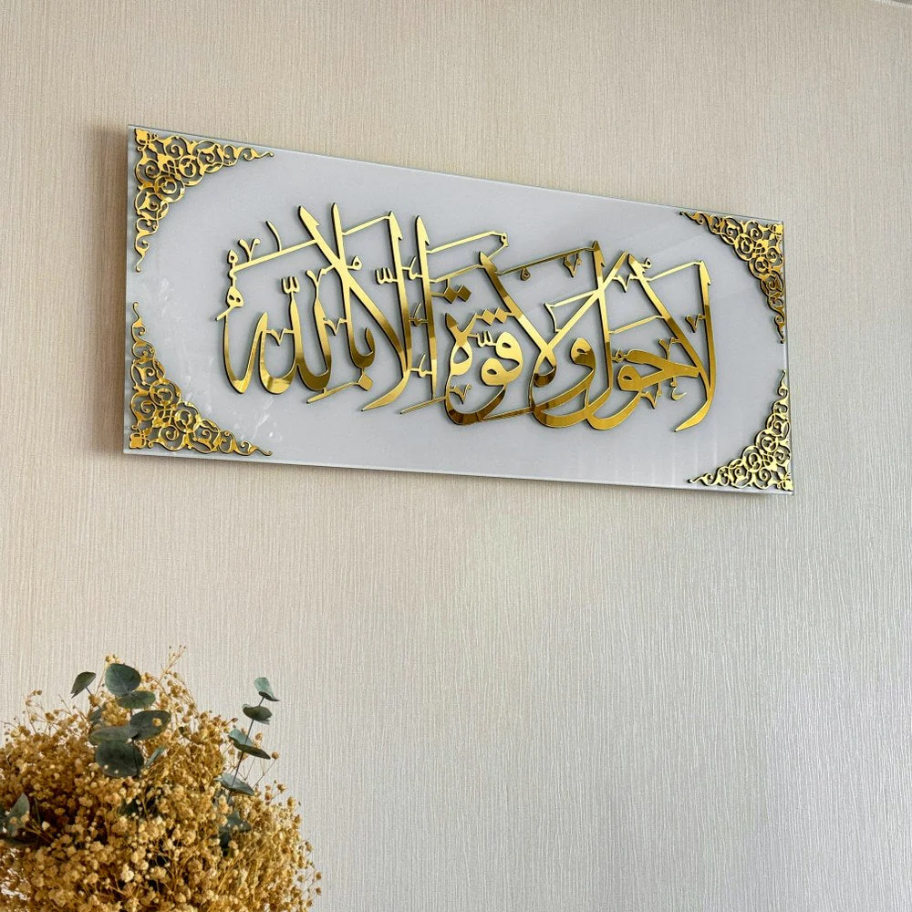 La hawla wa la quwwata illa billah Tempered Glass Islamic Wall Art - Image 20