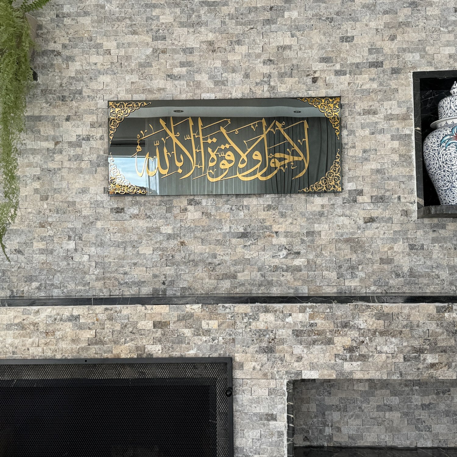 La hawla wa la quwwata illa billah Tempered Glass Islamic Wall Art - Image 3