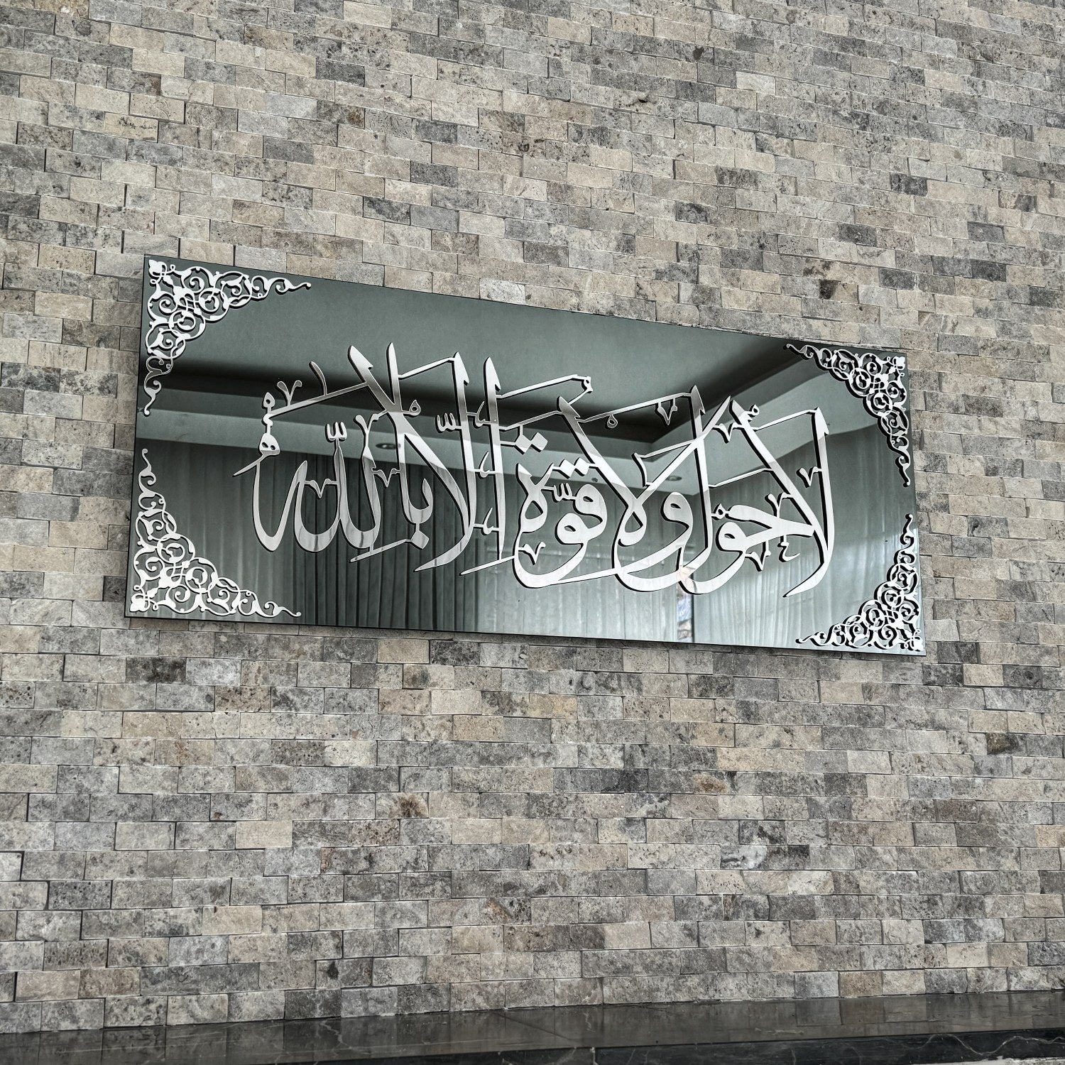 La hawla wa la quwwata illa billah Tempered Glass Islamic Wall Art - Image 5