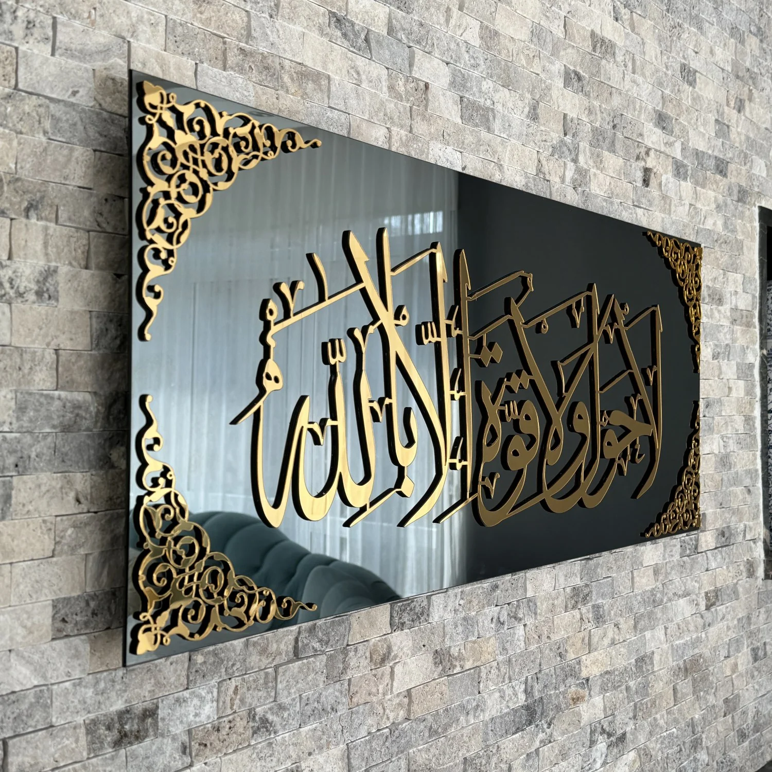 La hawla wa la quwwata illa billah Tempered Glass Islamic Wall Art - Image 7