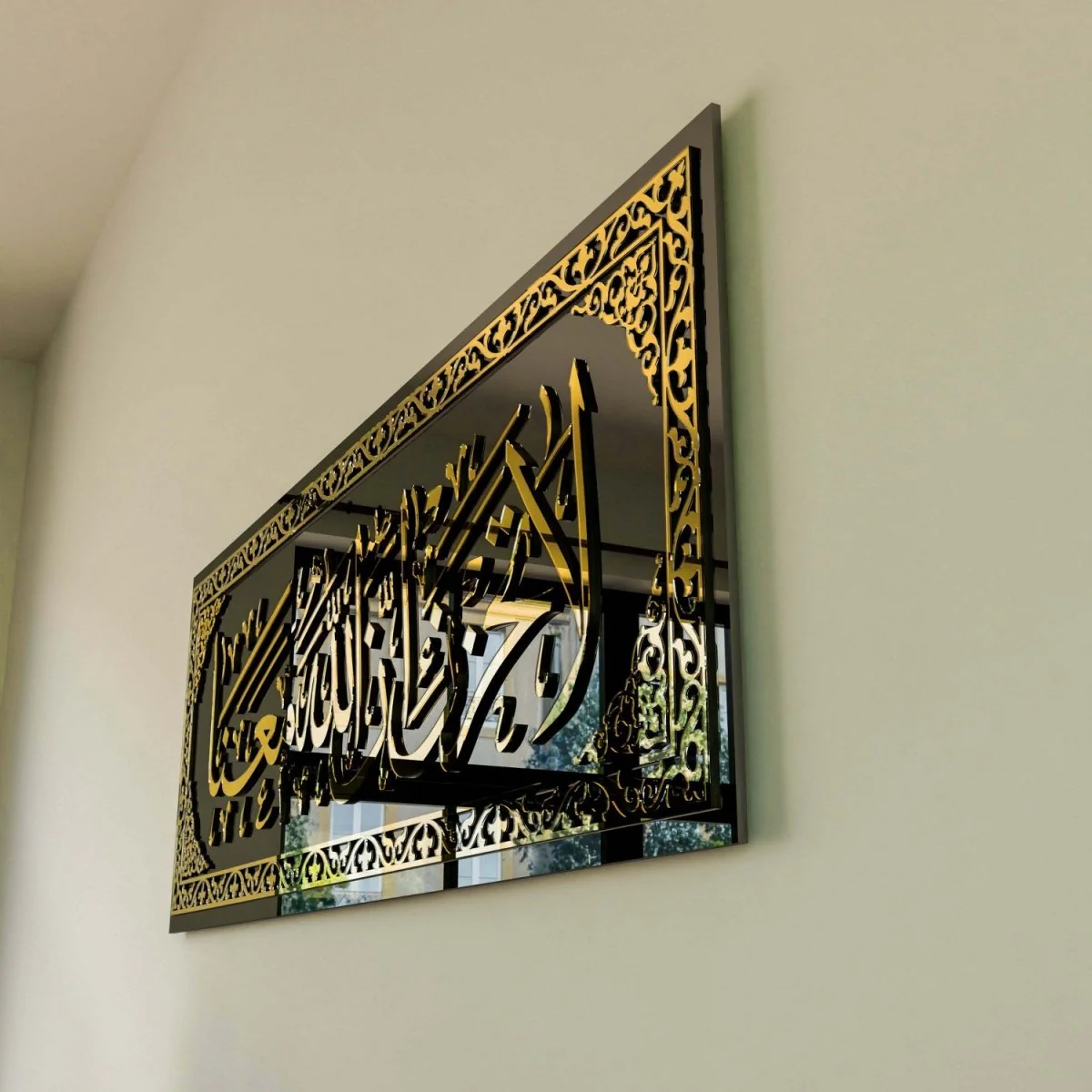 La Tahzen Innallahe Meana - Glass Islamic Wall Art | Surah At-Tawbah Decor - Image 7