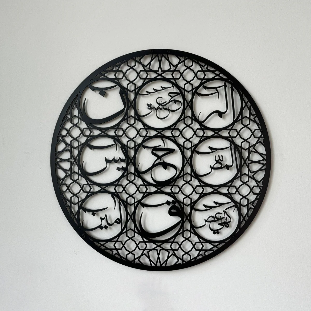 Loh-e Qurani | Metal Islamic Wall Art - Blessing and Protection Talisman