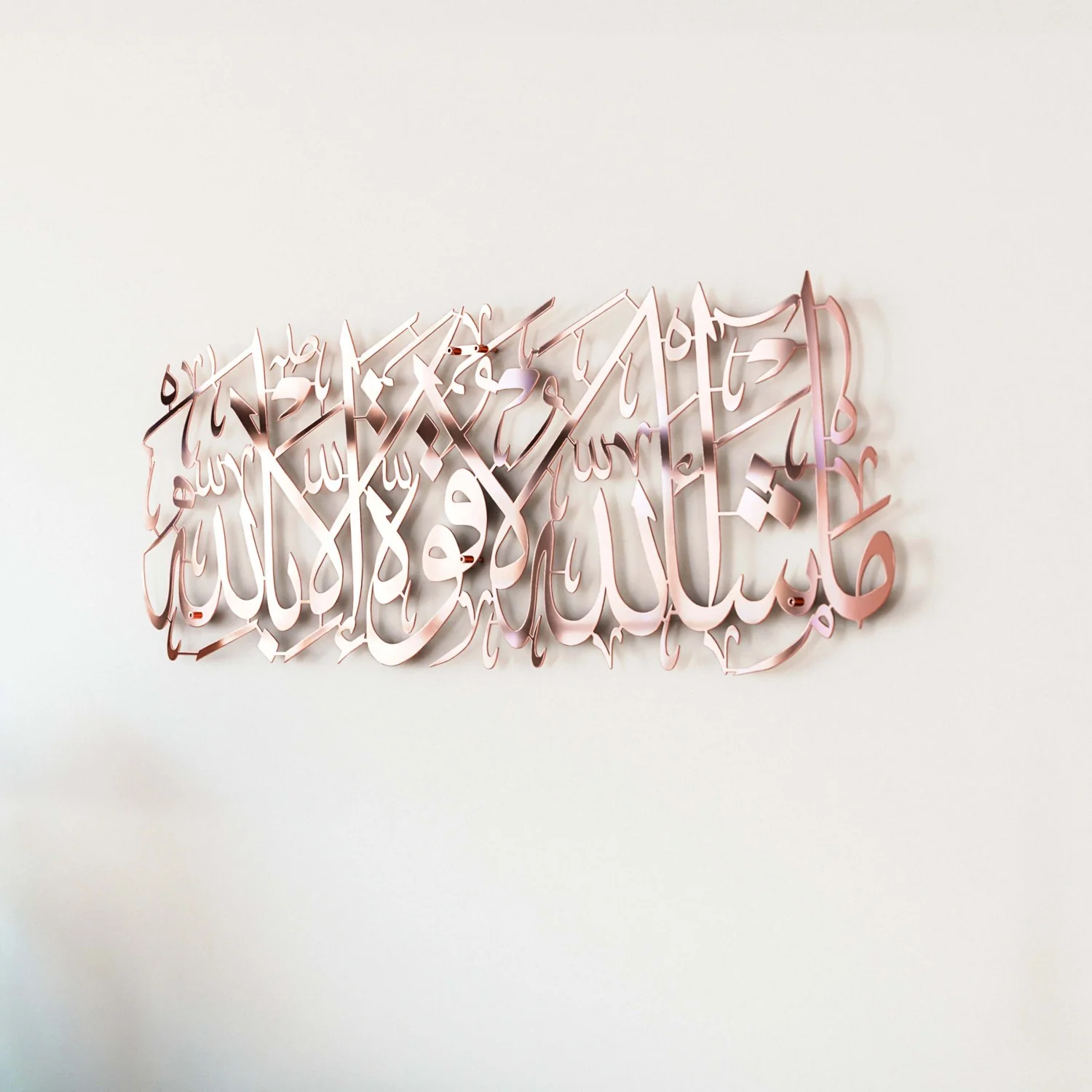 Mashallah La Quwwata illa Bi-llahi Metal Islamic Wall Art - Image 12