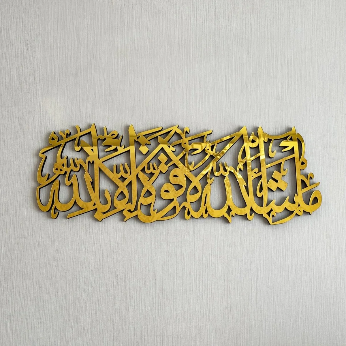 Mashallah La Quwwata illa Bi-llah Wooden Islamic Wall Art Decor - Image 7