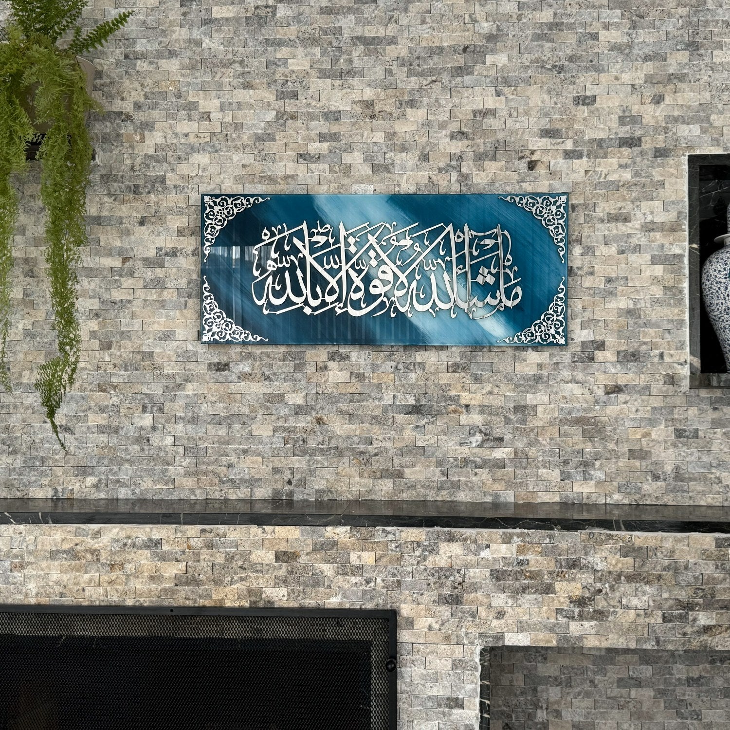Mashallah La Quwwata illa Bi-llahi Tempered Glass Islamic Wall Art - Image 14