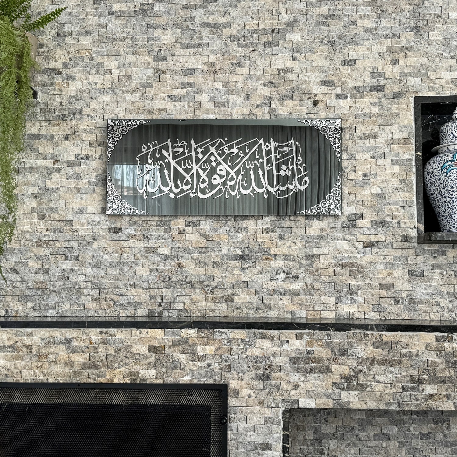 Mashallah La Quwwata illa Bi-llahi Tempered Glass Islamic Wall Art - Image 17