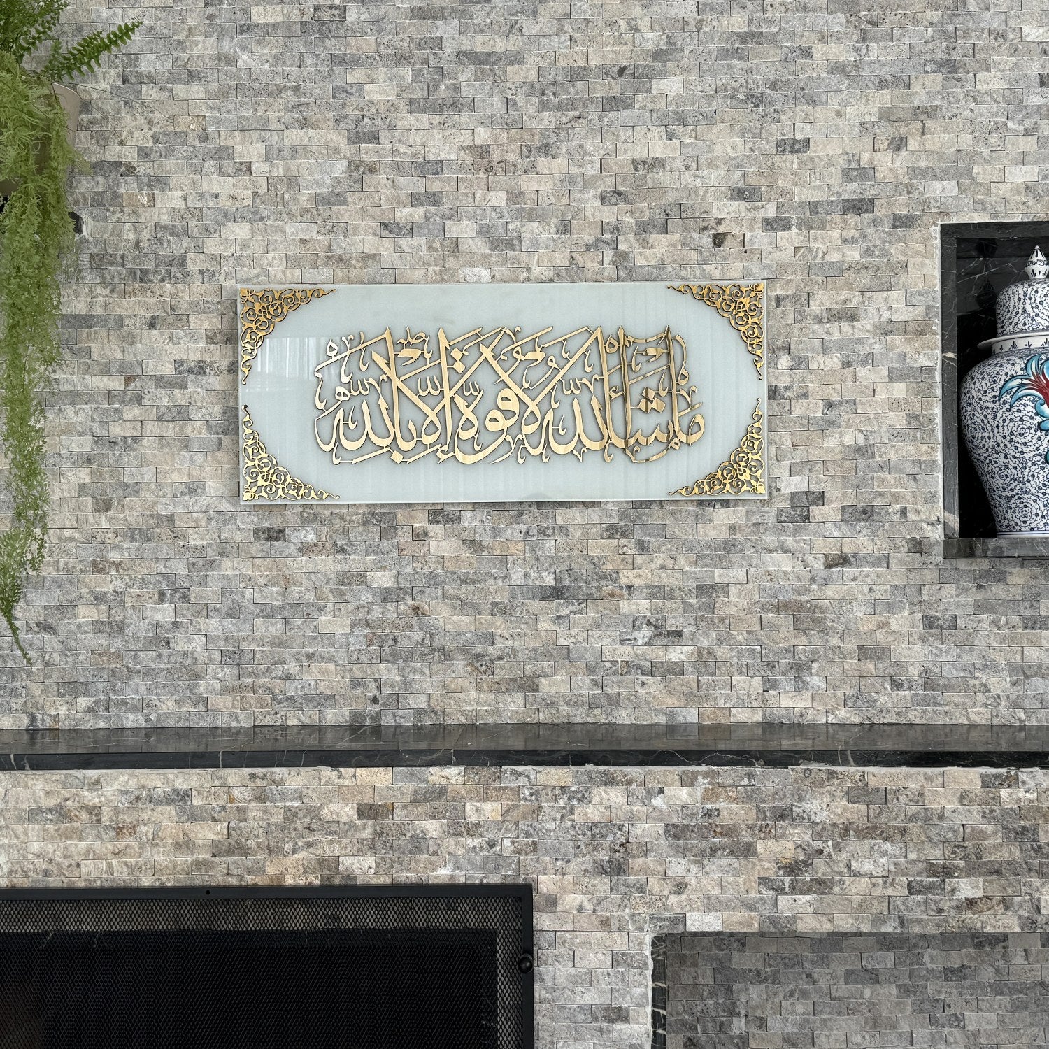 Mashallah La Quwwata illa Bi-llahi Tempered Glass Islamic Wall Art - Image 20