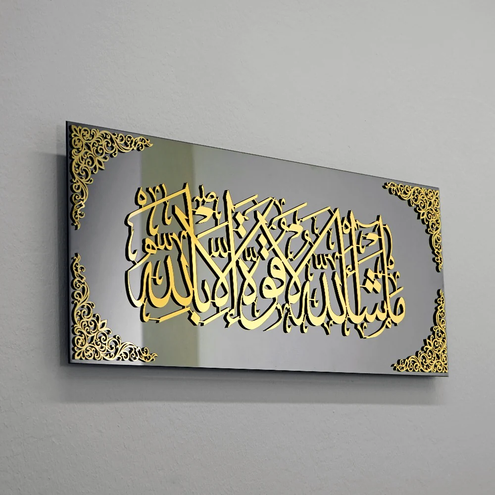 Mashallah La Quwwata illa Bi-llahi Tempered Glass Islamic Wall Art - Image 21
