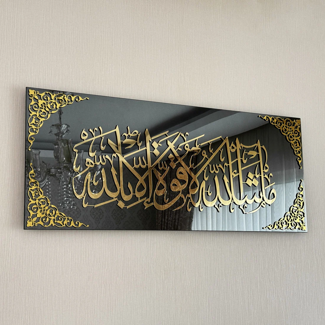 Mashallah La Quwwata illa Bi-llahi Tempered Glass Islamic Wall Art - Image 24