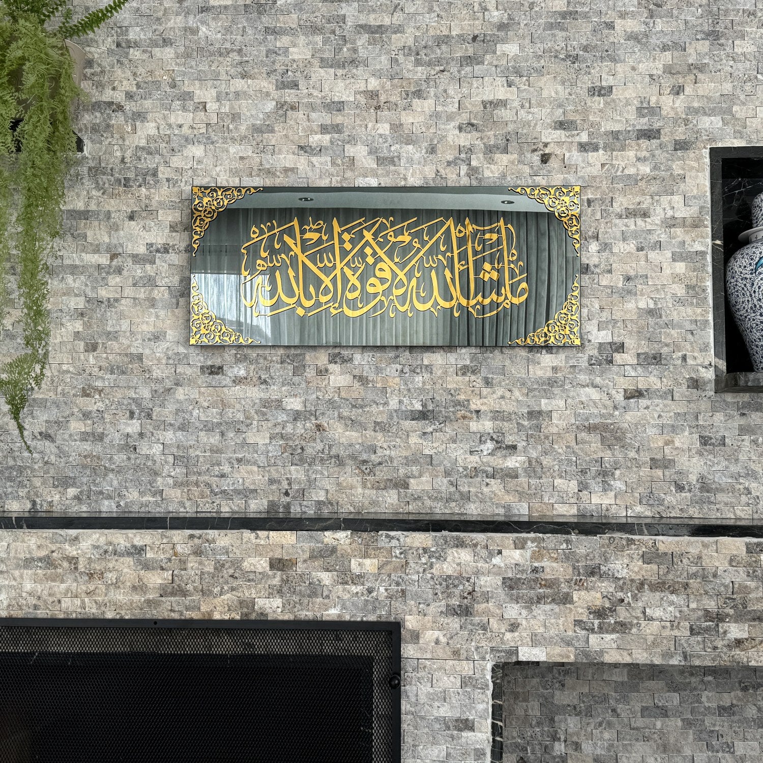 Mashallah La Quwwata illa Bi-llahi Tempered Glass Islamic Wall Art - Image 3
