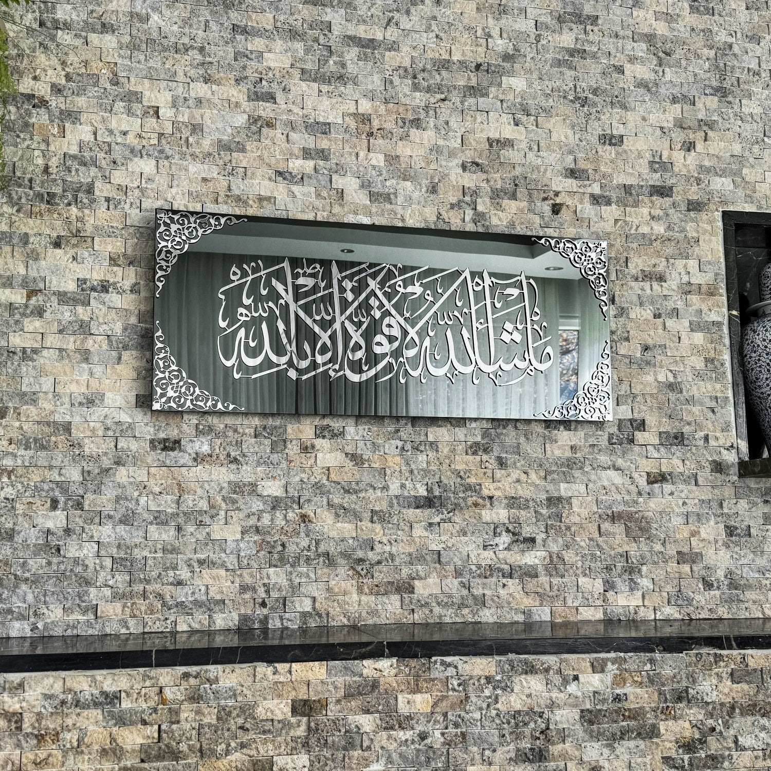 Mashallah La Quwwata illa Bi-llahi Tempered Glass Islamic Wall Art - Image 5