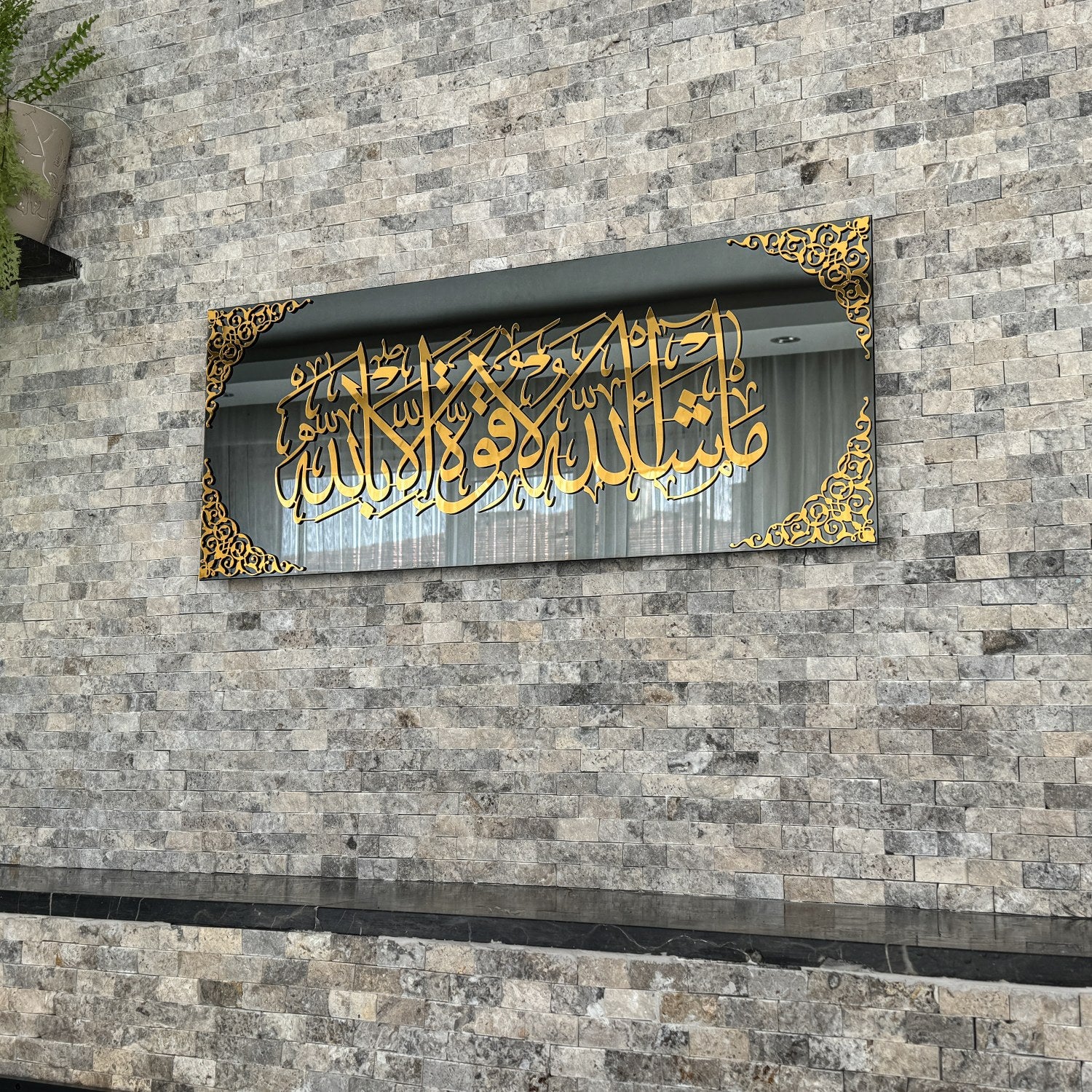 Mashallah La Quwwata illa Bi-llahi Tempered Glass Islamic Wall Art - Image 8