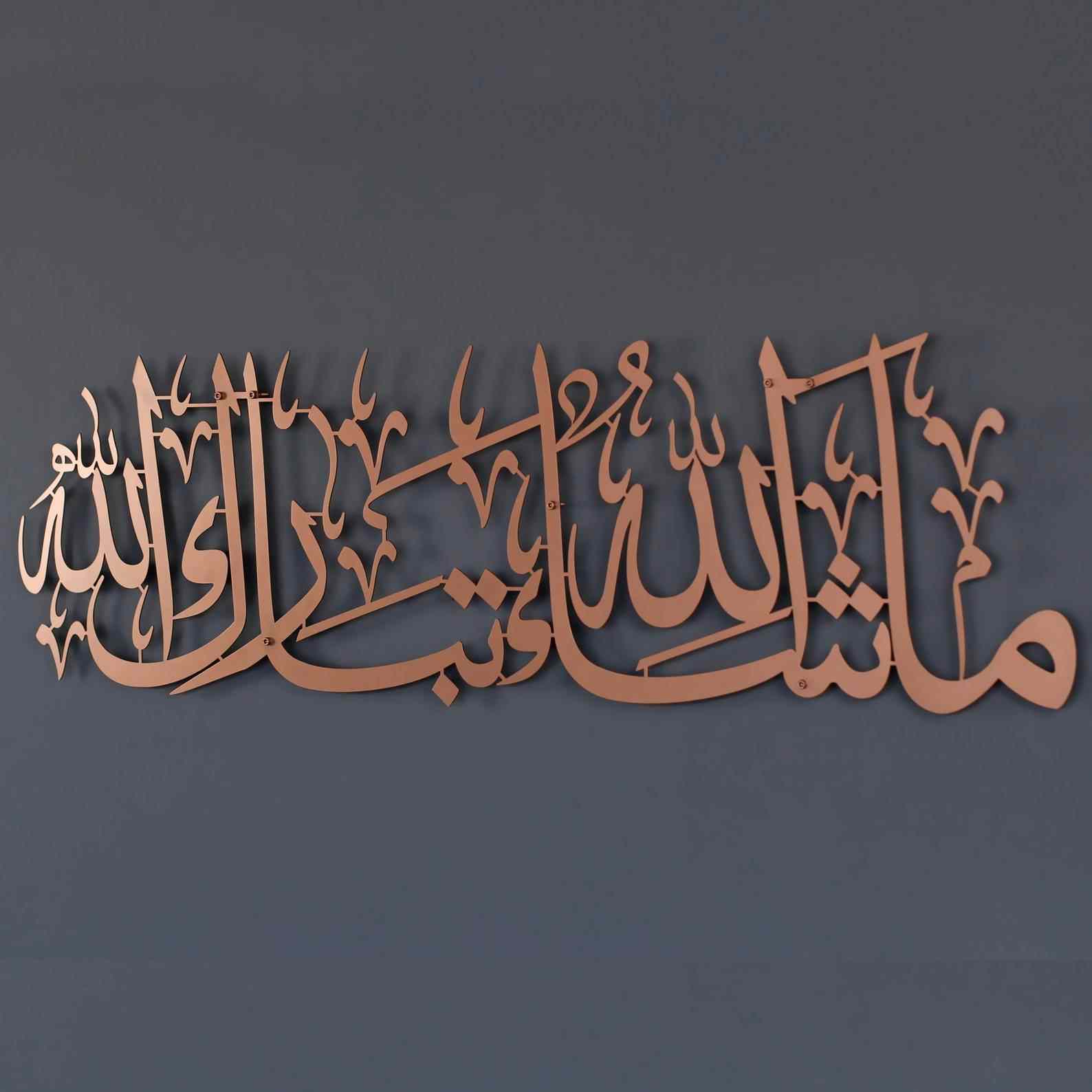 Mashallah Tabarakallah Metal Islamic Wall Art - Image 22