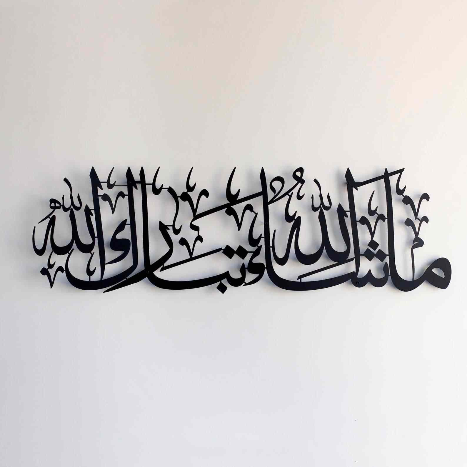 Mashallah Tabarakallah Metal Islamic Wall Art - Image 23