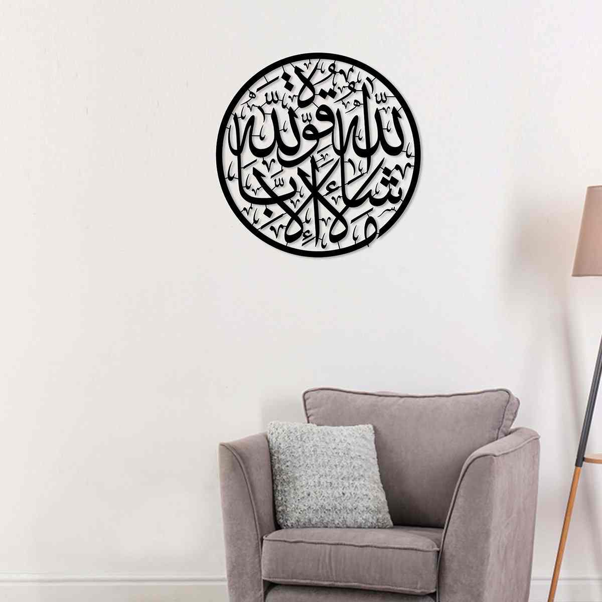 Mashallah Islamic Wall Art - Metal Home Decor for Muslims - Image 17