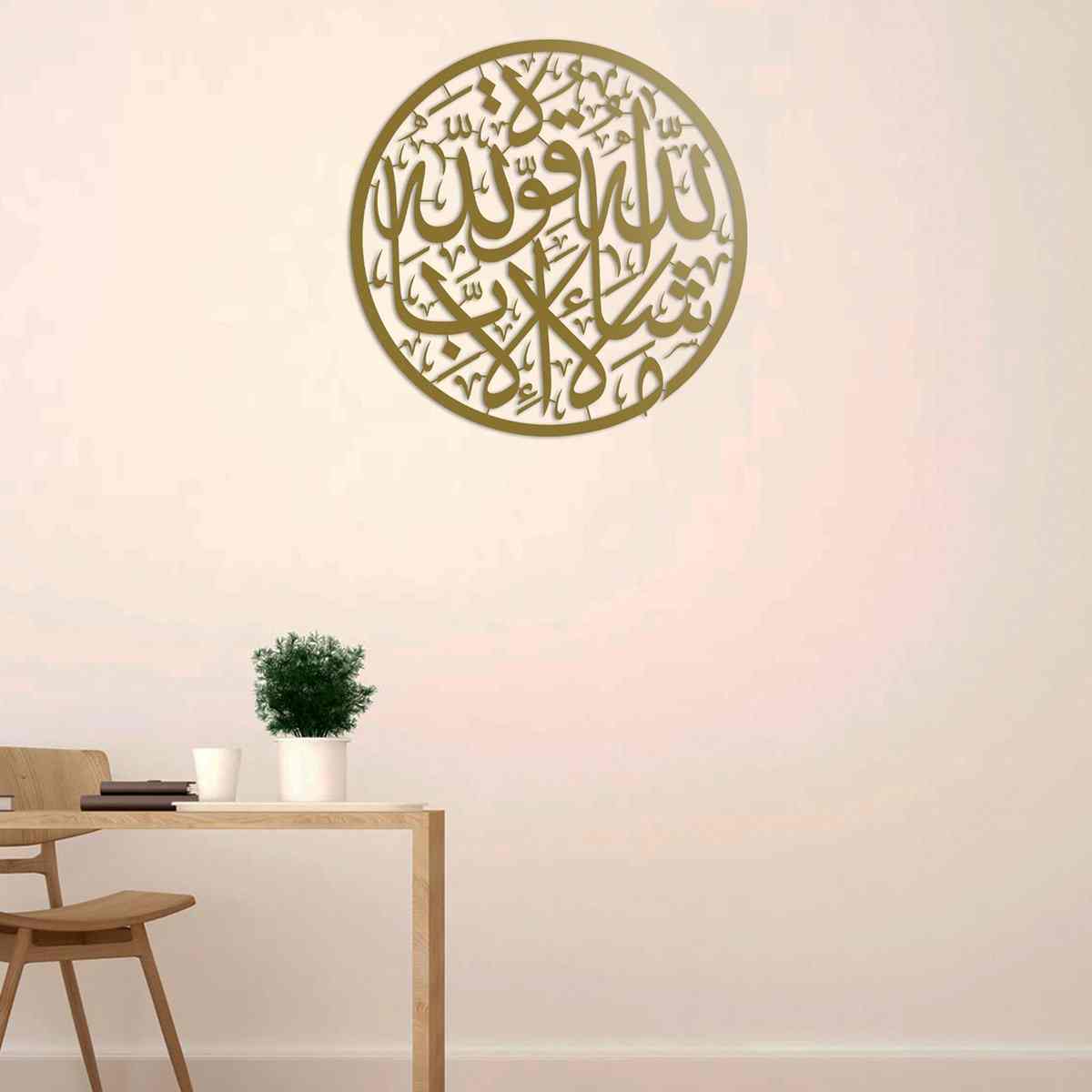Mashallah Islamic Wall Art - Metal Home Decor for Muslims - Image 18