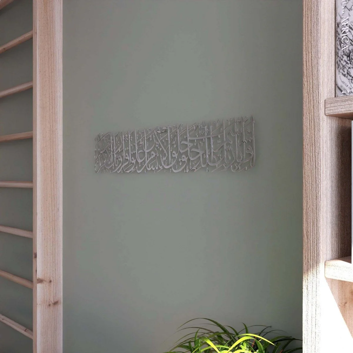Iqra Bi-Ismi Rabbi Surah Al-Alaq Ayat 1-4 Calligraphy Decor Metal Islamic Wall Art - Image 10