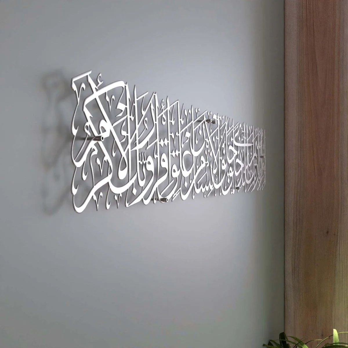 Iqra Bi-Ismi Rabbi Surah Al-Alaq Ayat 1-4 Calligraphy Decor Metal Islamic Wall Art - Image 11