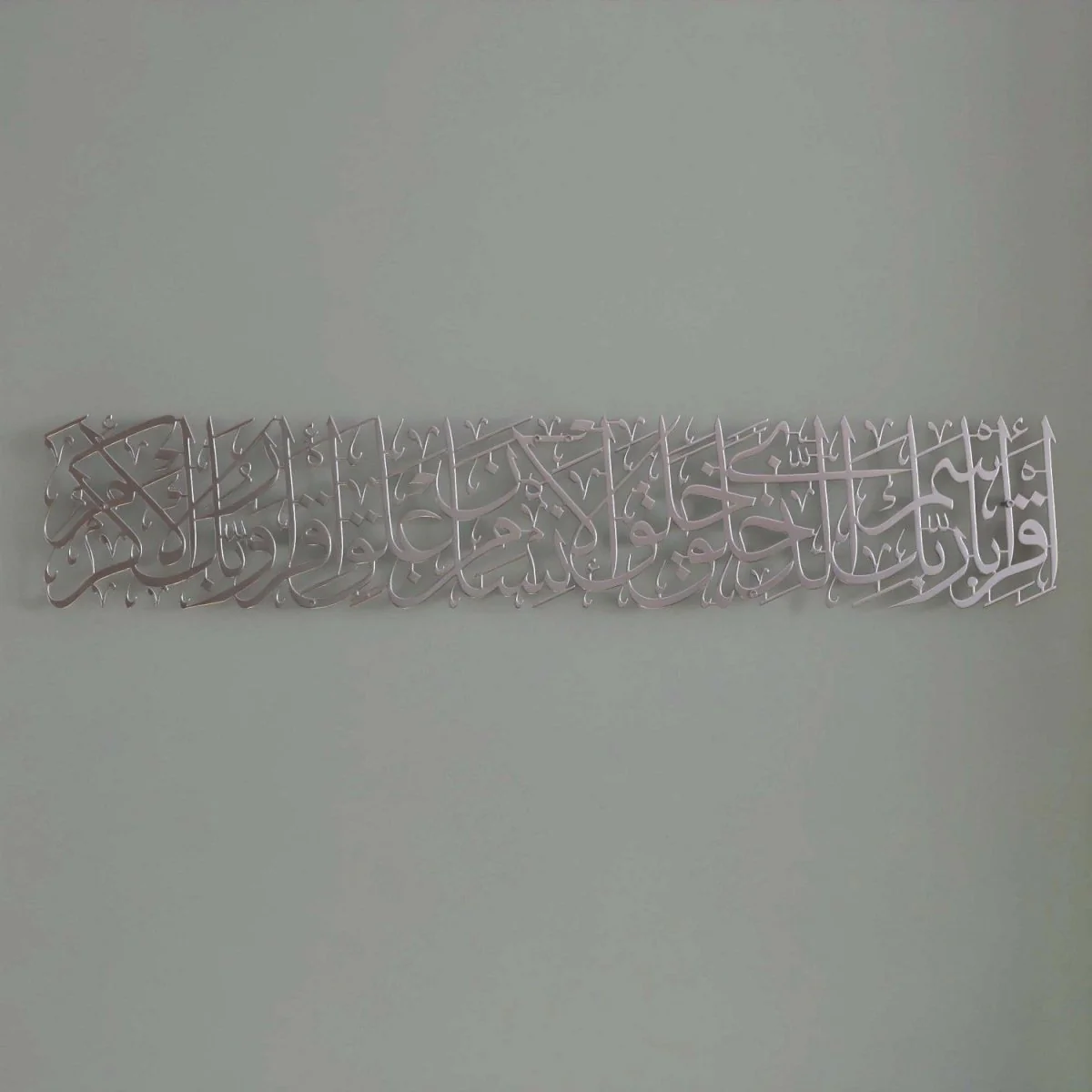 Iqra Bi-Ismi Rabbi Surah Al-Alaq Ayat 1-4 Calligraphy Decor Metal Islamic Wall Art - Image 13