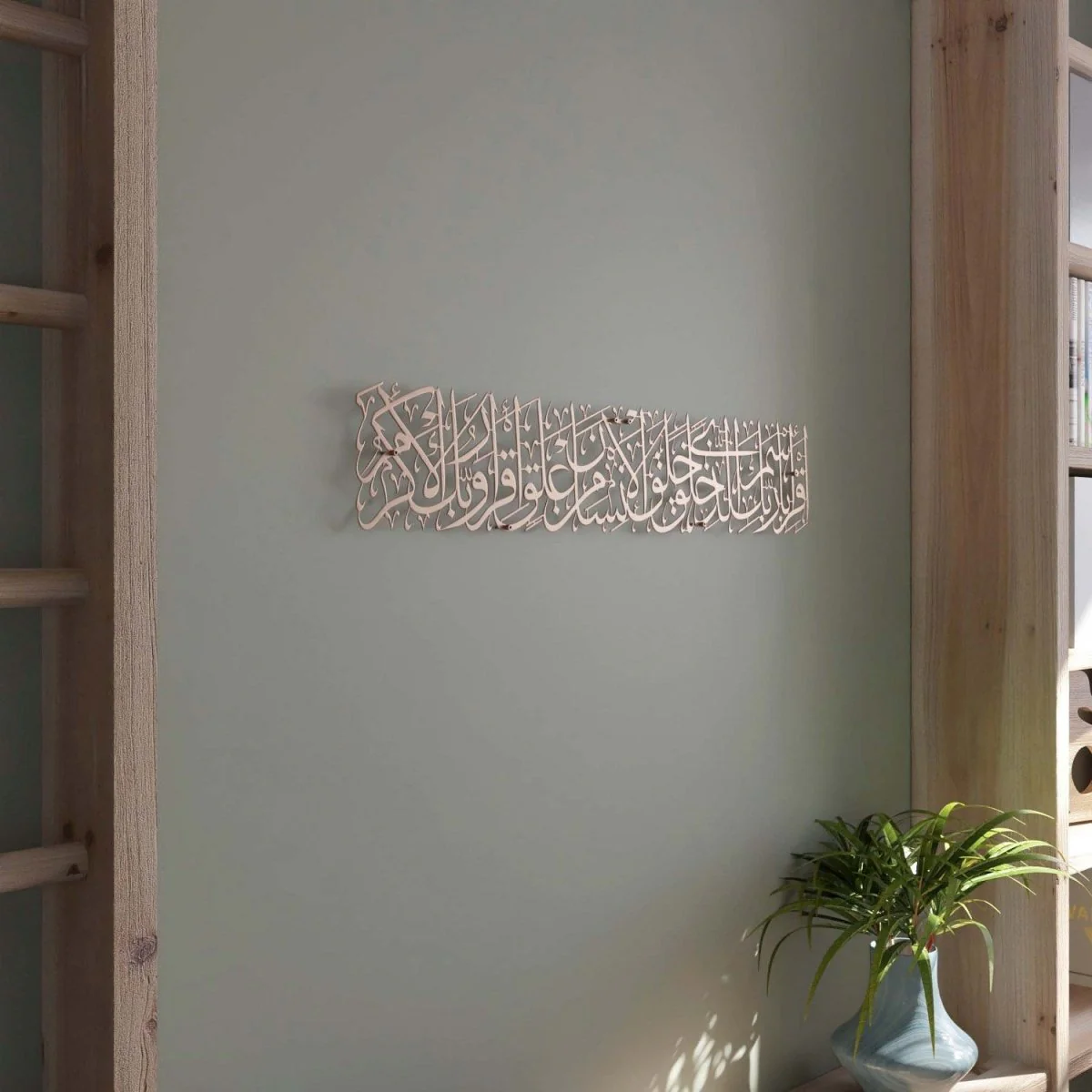 Iqra Bi-Ismi Rabbi Surah Al-Alaq Ayat 1-4 Calligraphy Decor Metal Islamic Wall Art - Image 15