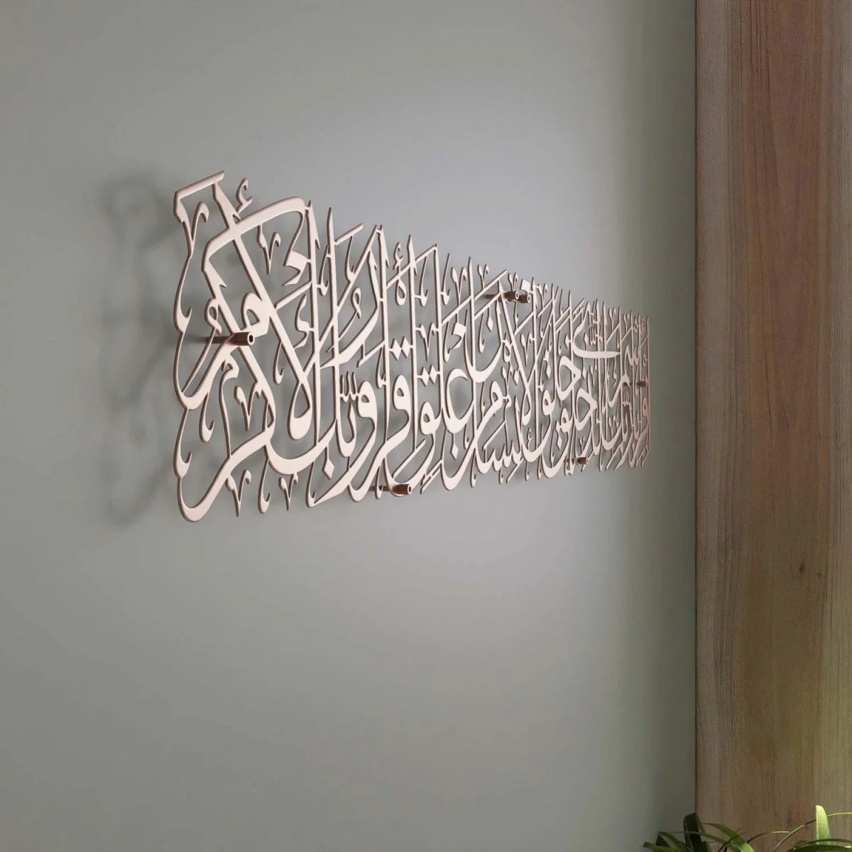 Iqra Bi-Ismi Rabbi Surah Al-Alaq Ayat 1-4 Calligraphy Decor Metal Islamic Wall Art - Image 17
