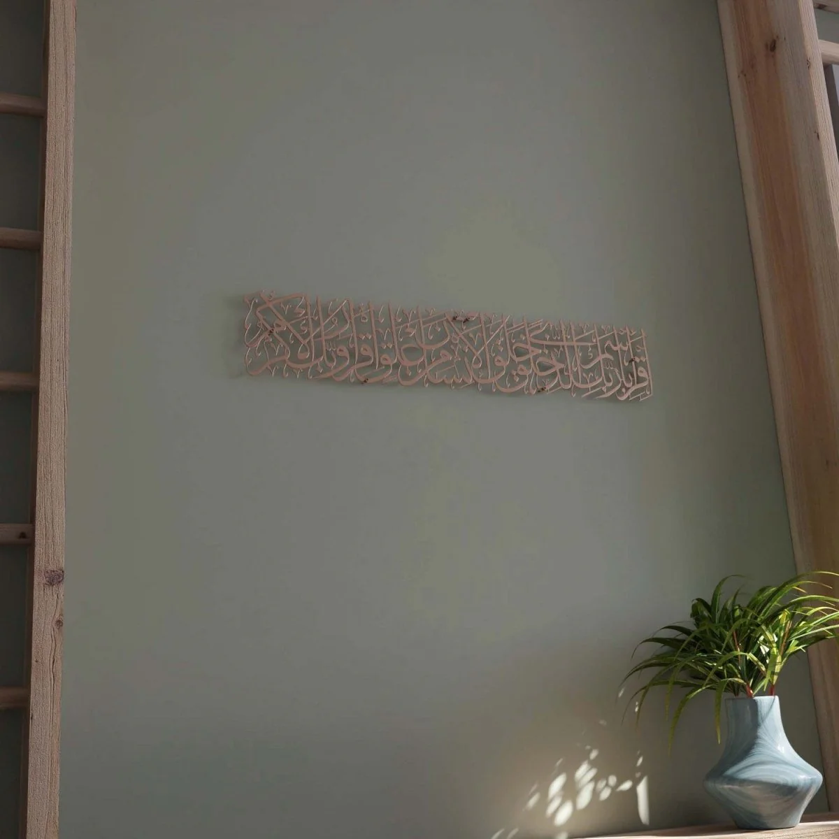 Iqra Bi-Ismi Rabbi Surah Al-Alaq Ayat 1-4 Calligraphy Decor Metal Islamic Wall Art - Image 18
