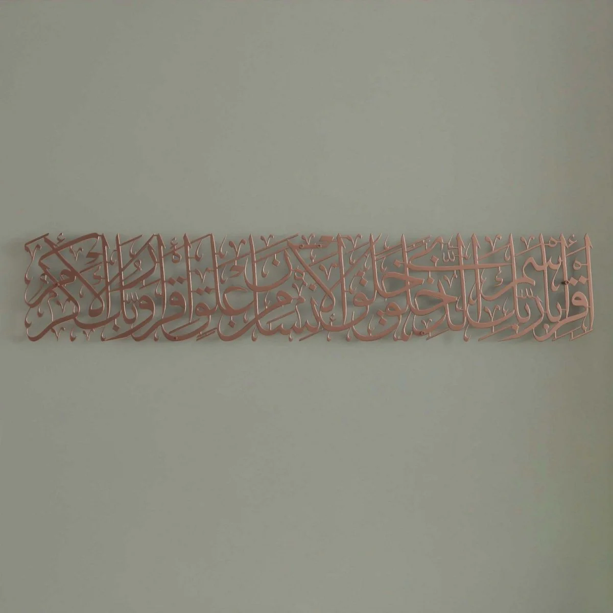 Iqra Bi-Ismi Rabbi Surah Al-Alaq Ayat 1-4 Calligraphy Decor Metal Islamic Wall Art - Image 19