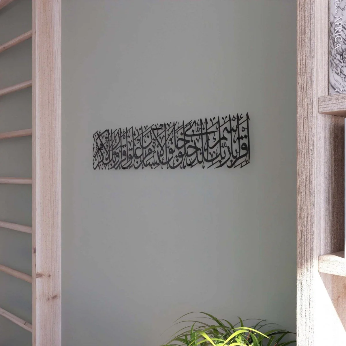 Iqra Bi-Ismi Rabbi Surah Al-Alaq Ayat 1-4 Calligraphy Decor Metal Islamic Wall Art - Image 22