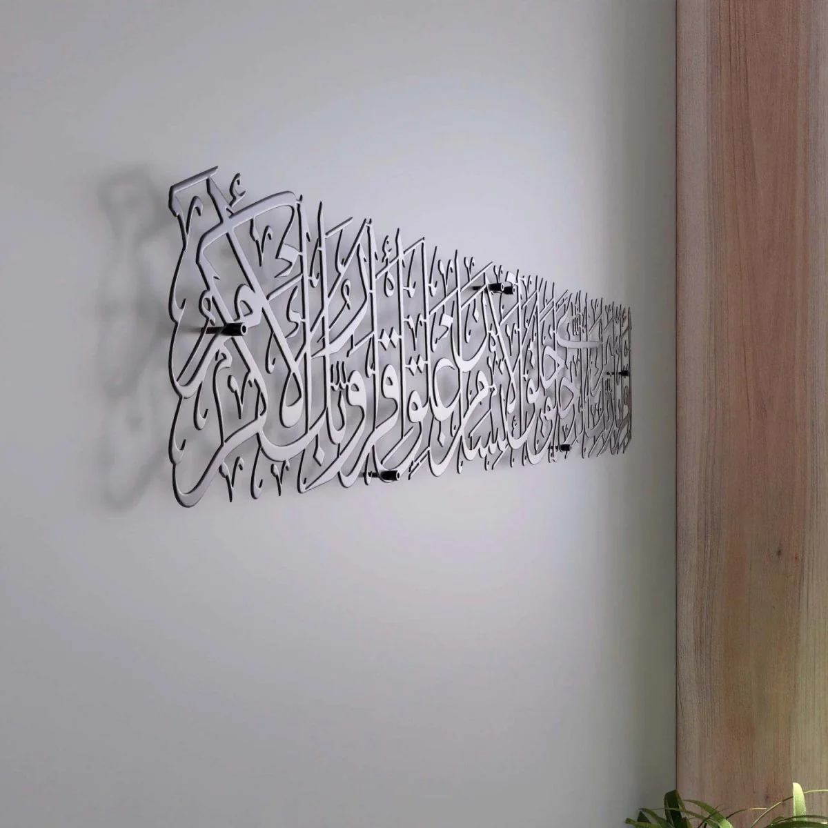 Iqra Bi-Ismi Rabbi Surah Al-Alaq Ayat 1-4 Calligraphy Decor Metal Islamic Wall Art - Image 23