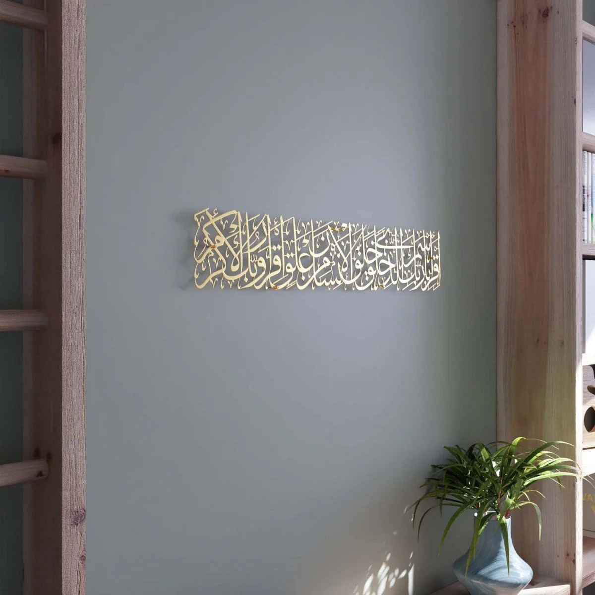 Iqra Bi-Ismi Rabbi Surah Al-Alaq Ayat 1-4 Calligraphy Decor Metal Islamic Wall Art - Image 4